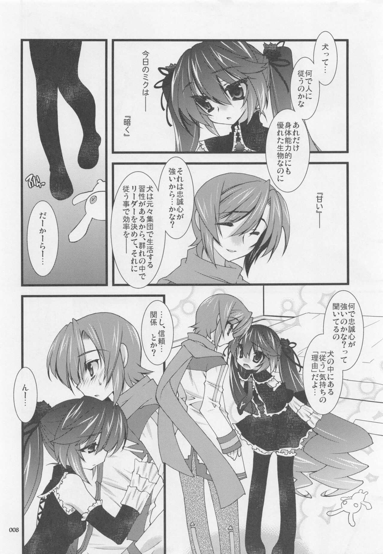 infinito strega page 7 full