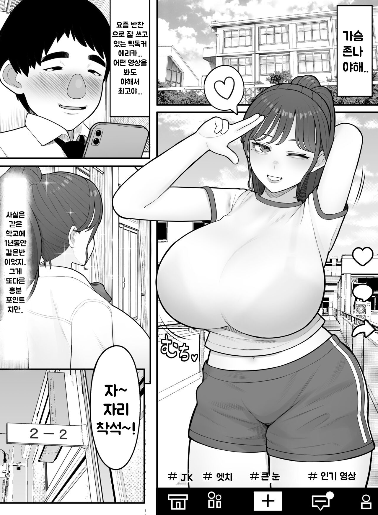 Kimoi Tannin ni Gohoushi Suru nante... page 2 full