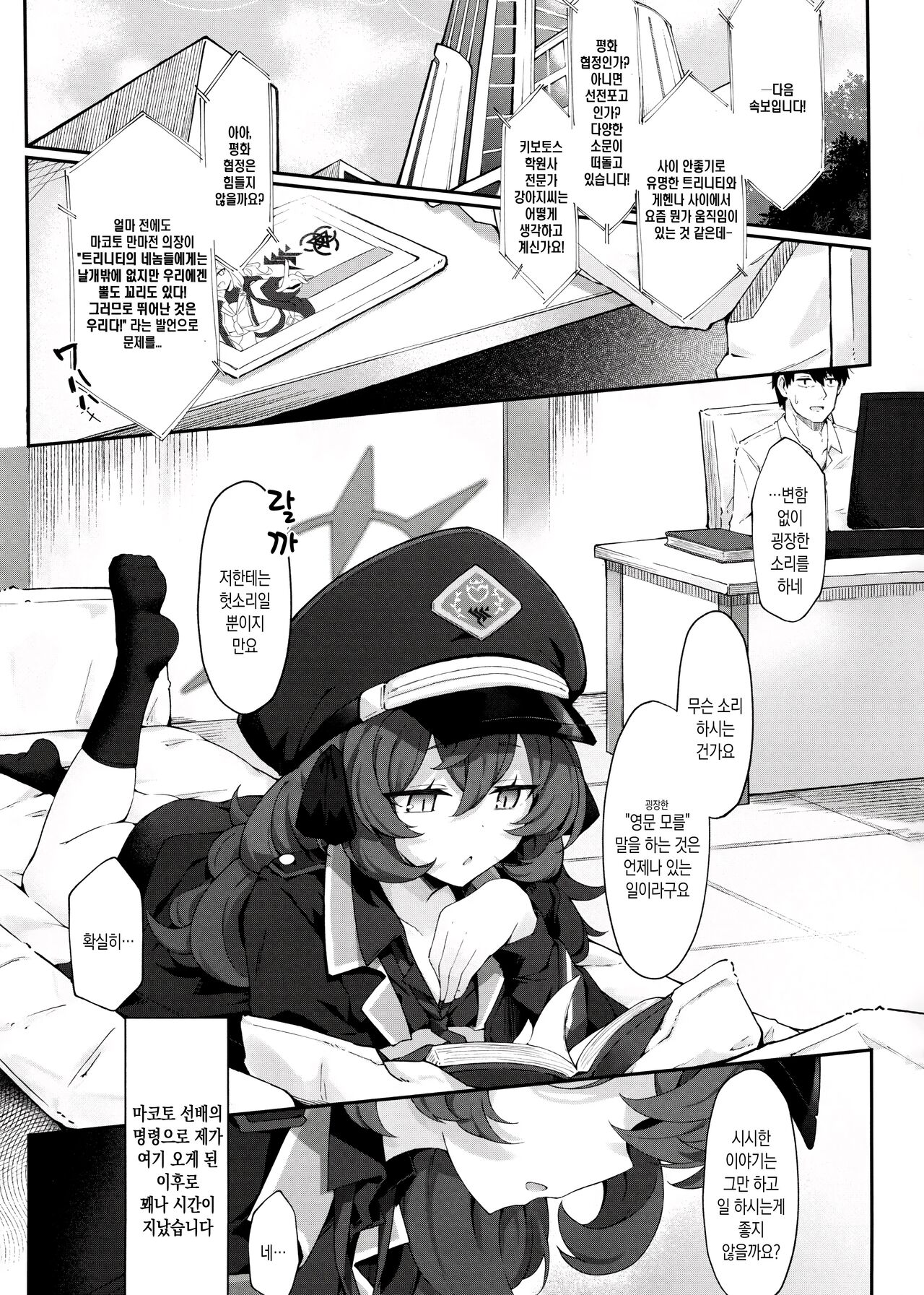 Iroha Nioedo Yoi Shireba... page 2 full