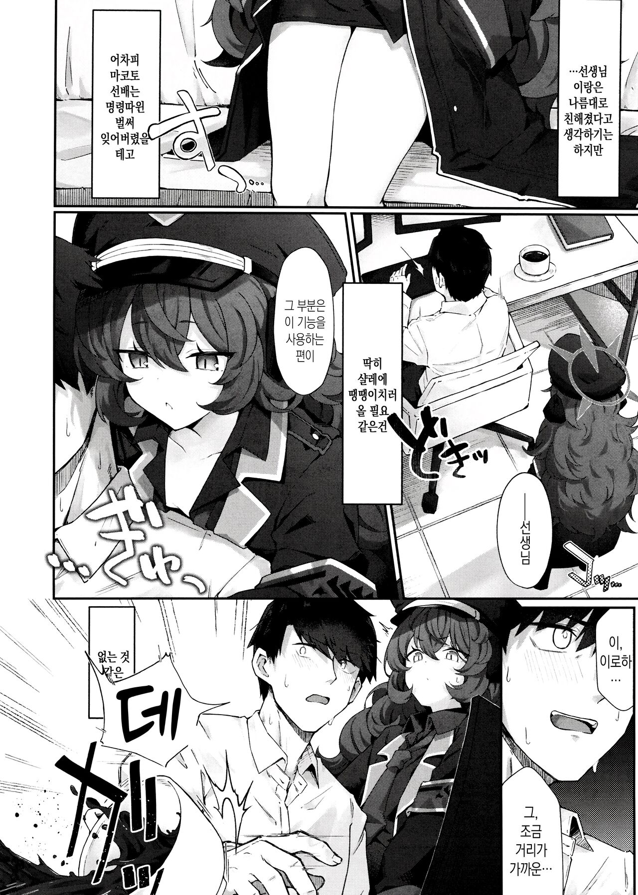 Iroha Nioedo Yoi Shireba... page 3 full