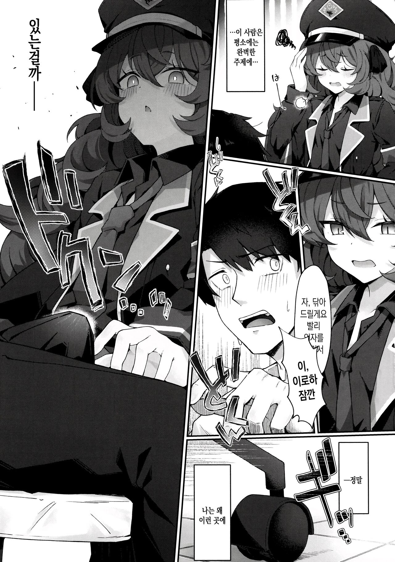 Iroha Nioedo Yoi Shireba... page 4 full