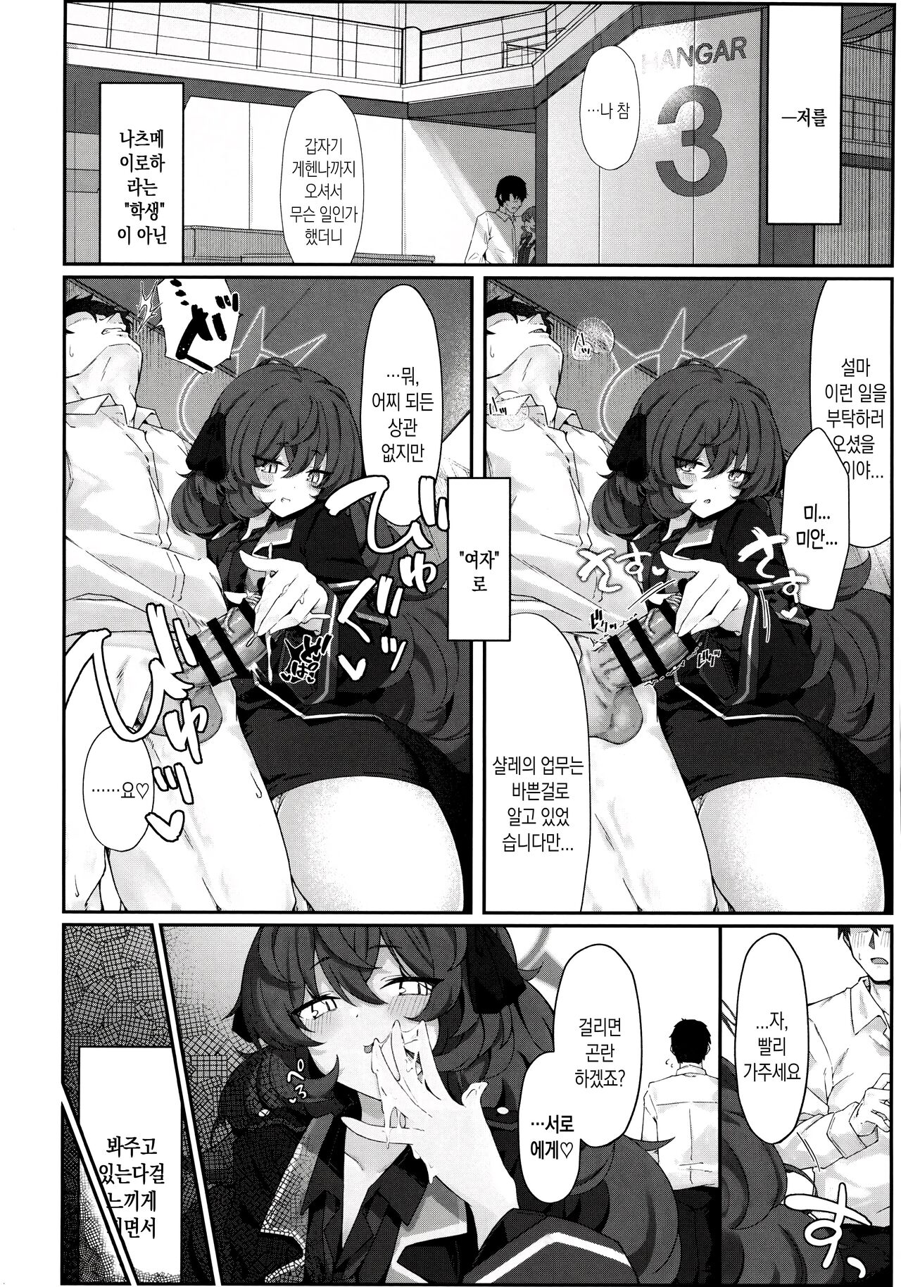 Iroha Nioedo Yoi Shireba... page 9 full