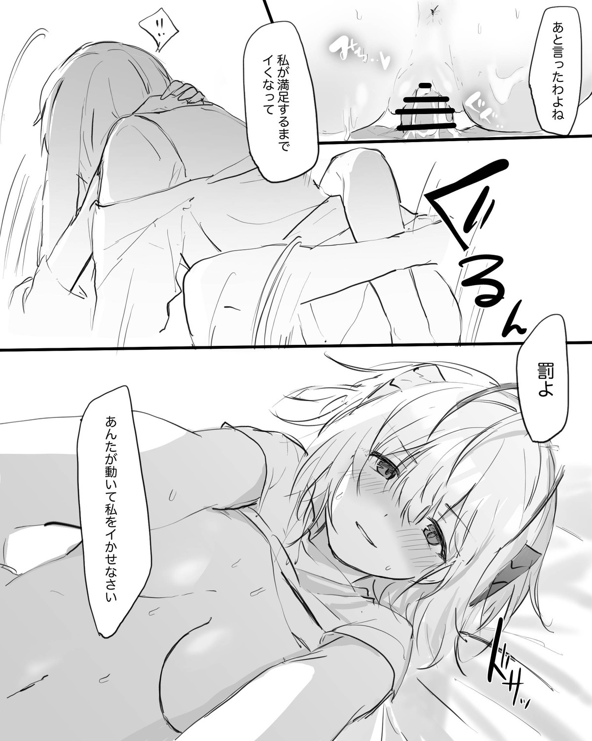 “Ansel-kun ga Gotsugou Arts de Hatsujou Shita Josei Ope ni Osowarechau Hanashi" page 11 full