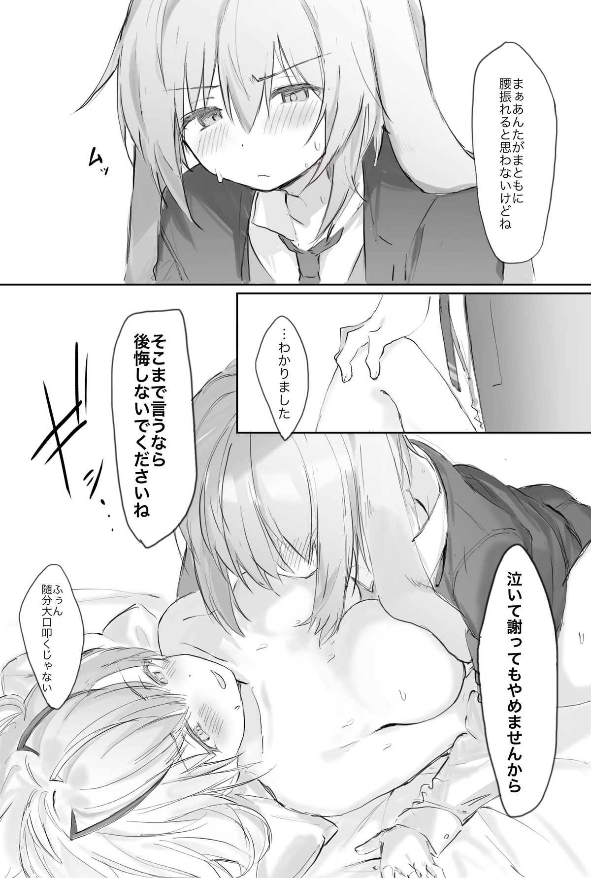 “Ansel-kun ga Gotsugou Arts de Hatsujou Shita Josei Ope ni Osowarechau Hanashi" page 12 full
