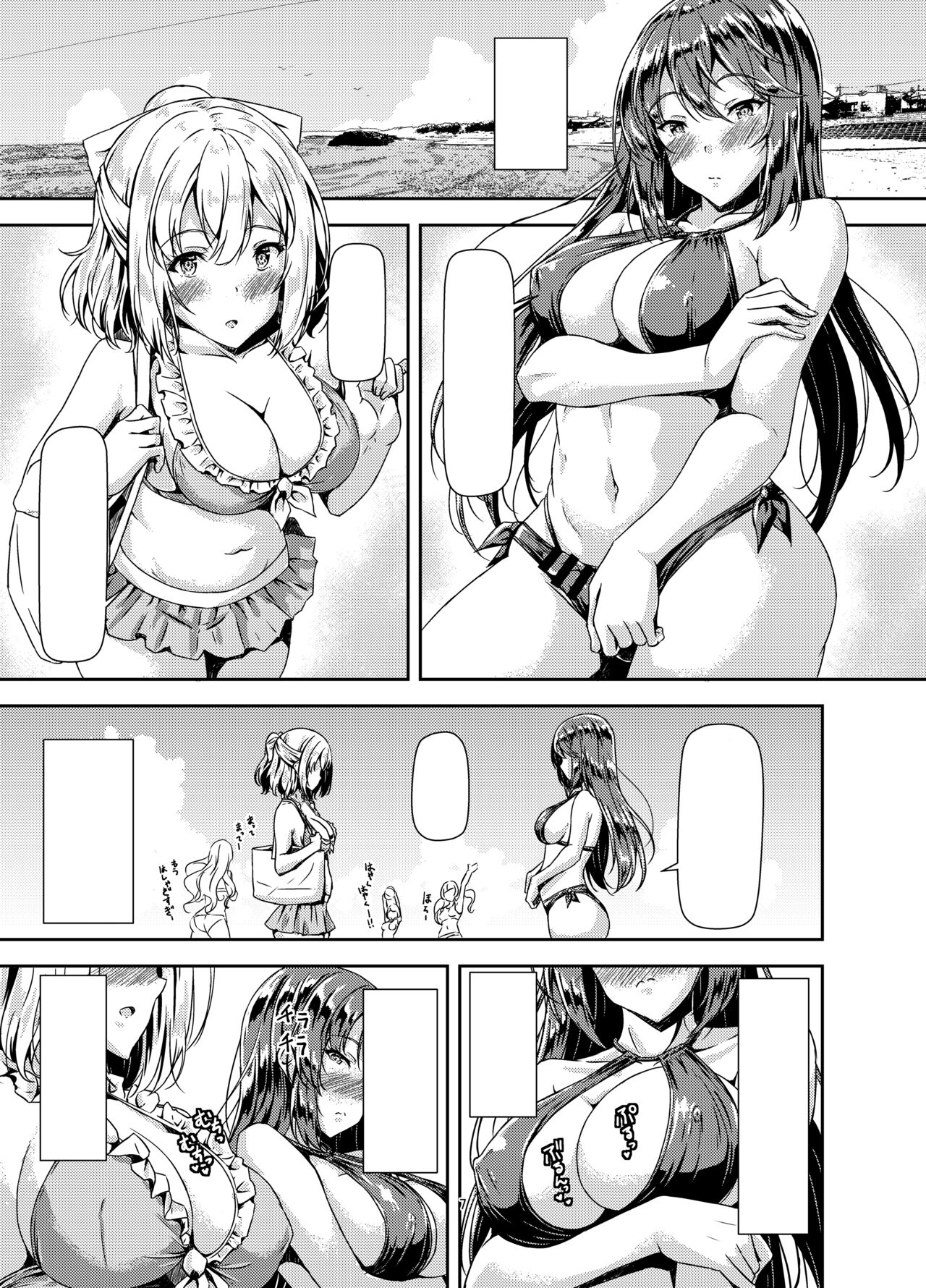 Kurokami LONG Futanari-chan to Jyunai SEX ga Shitaii! Part III page 8 full