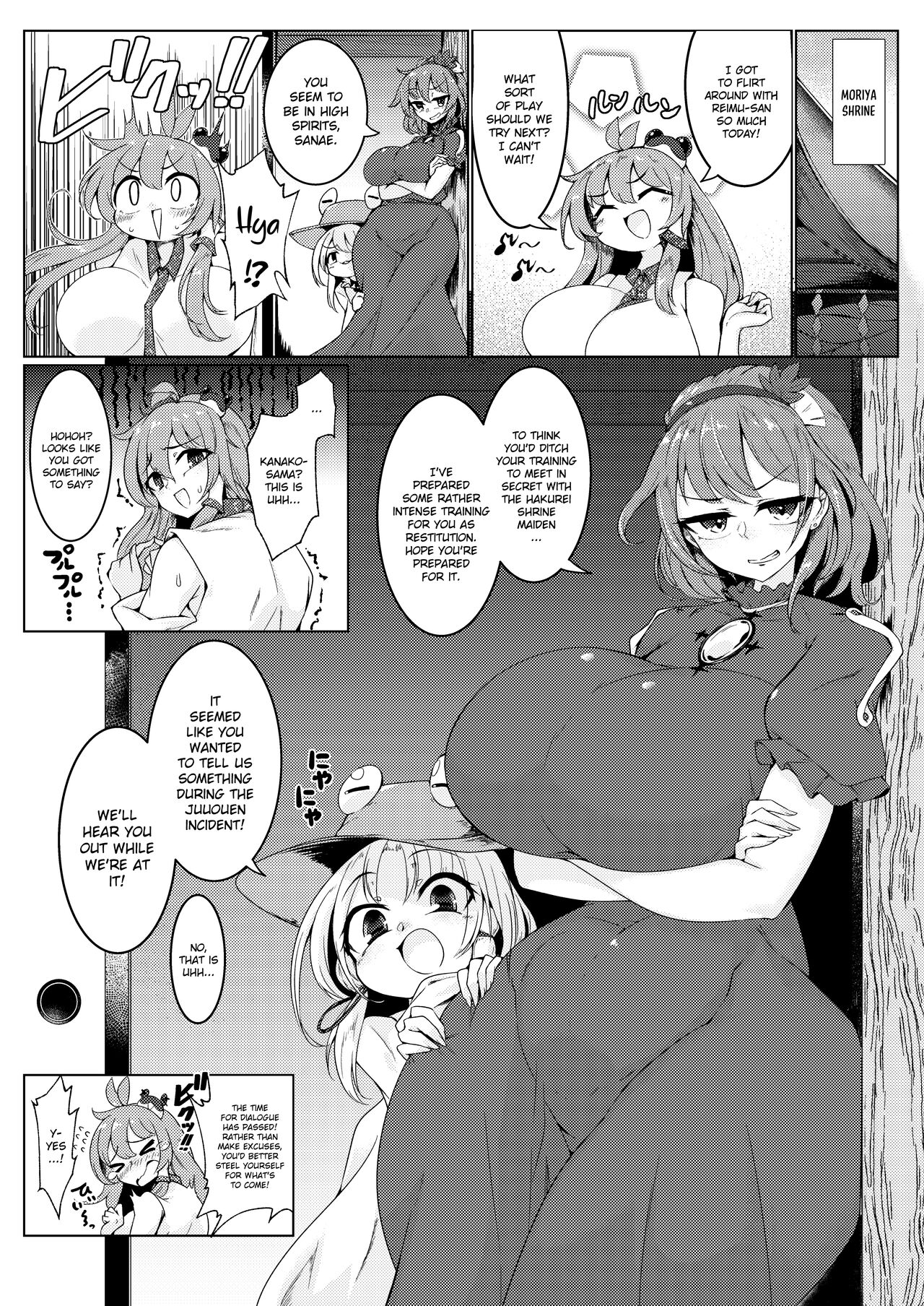 Chuunyuu! Kami-sama Power!! page 2 full