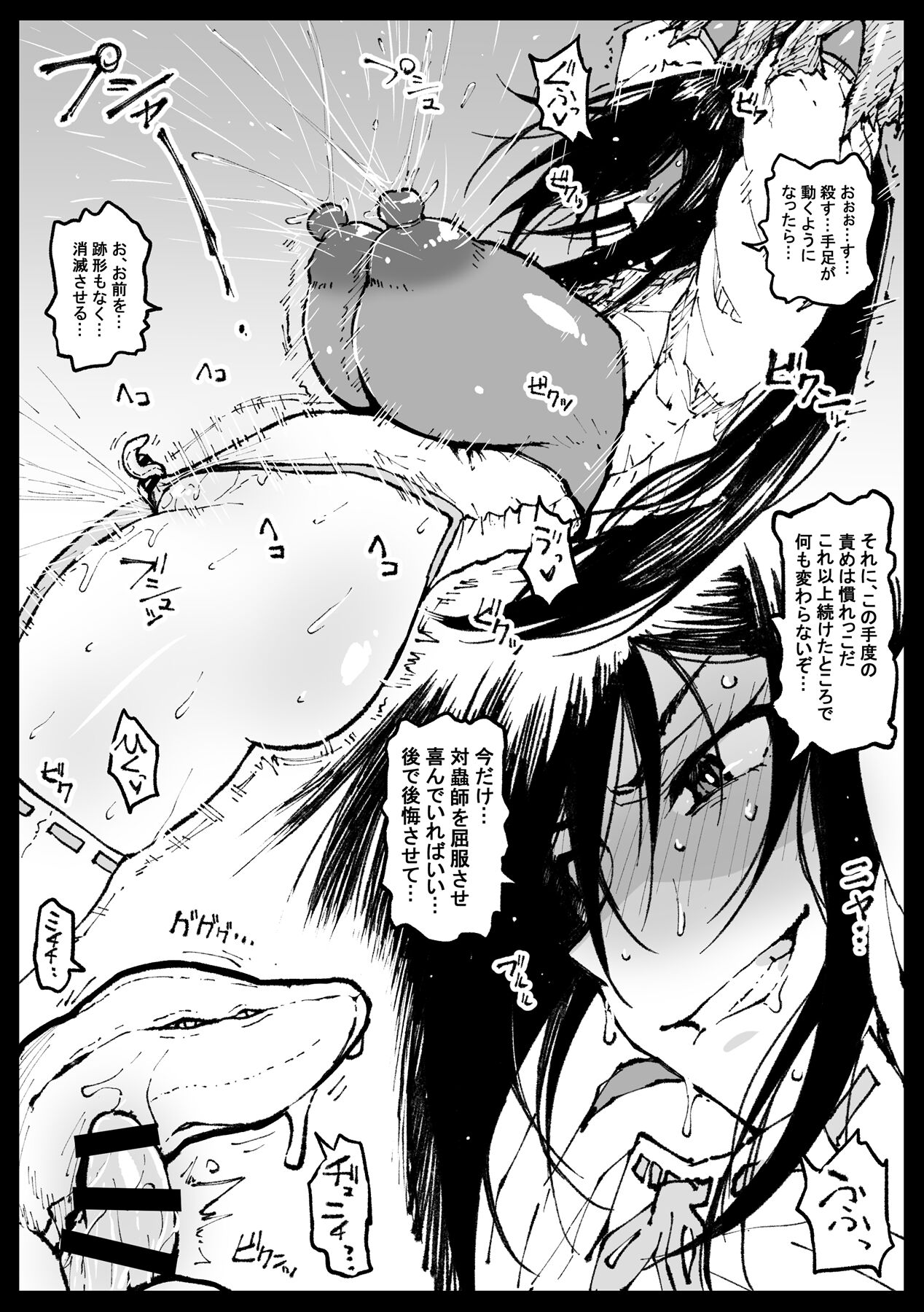 chibi inchuu nanka ni makenai tsubaki-san page 4 full