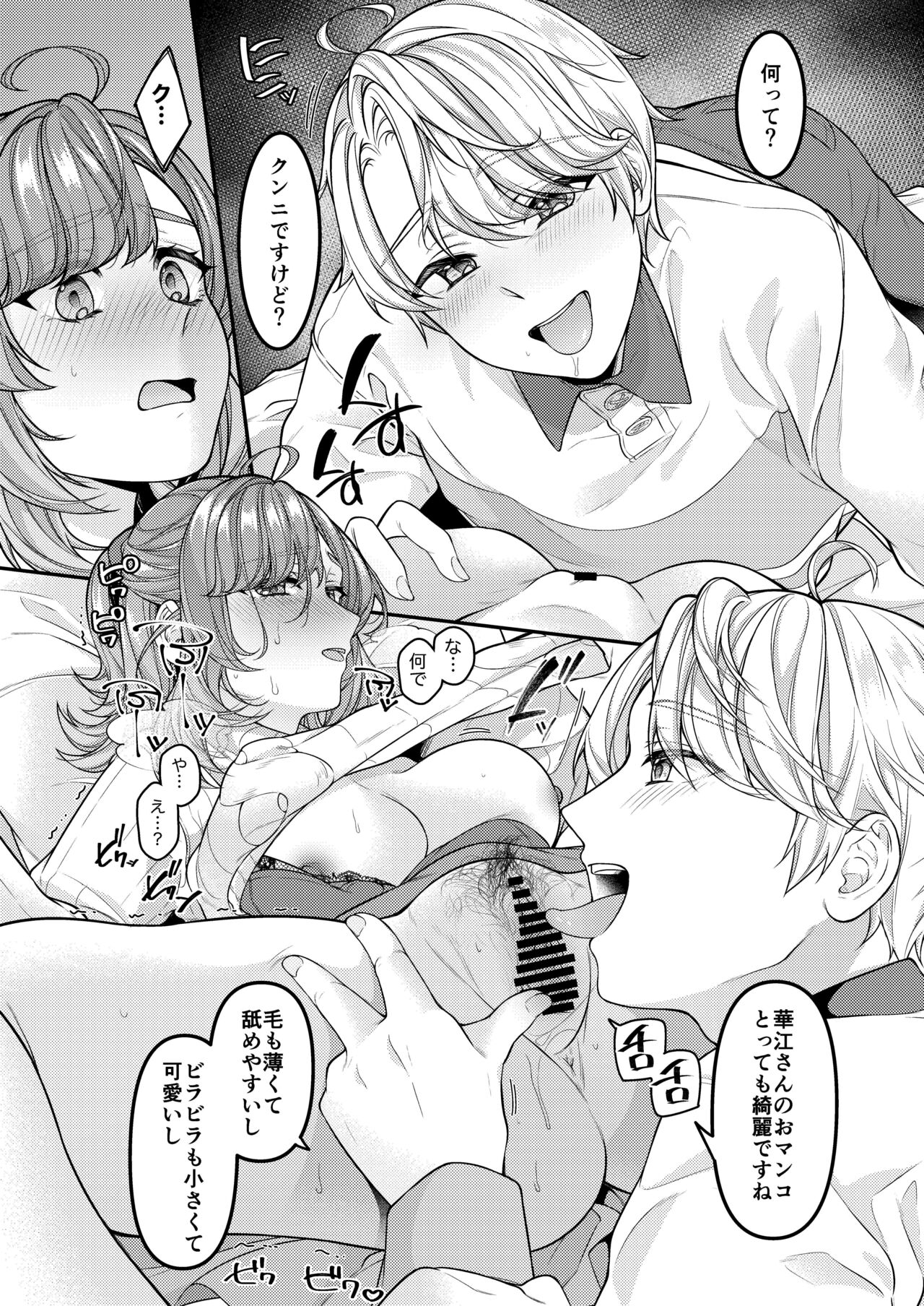 Okaa-san, Mamakatsu ni Hamattemasu page 9 full