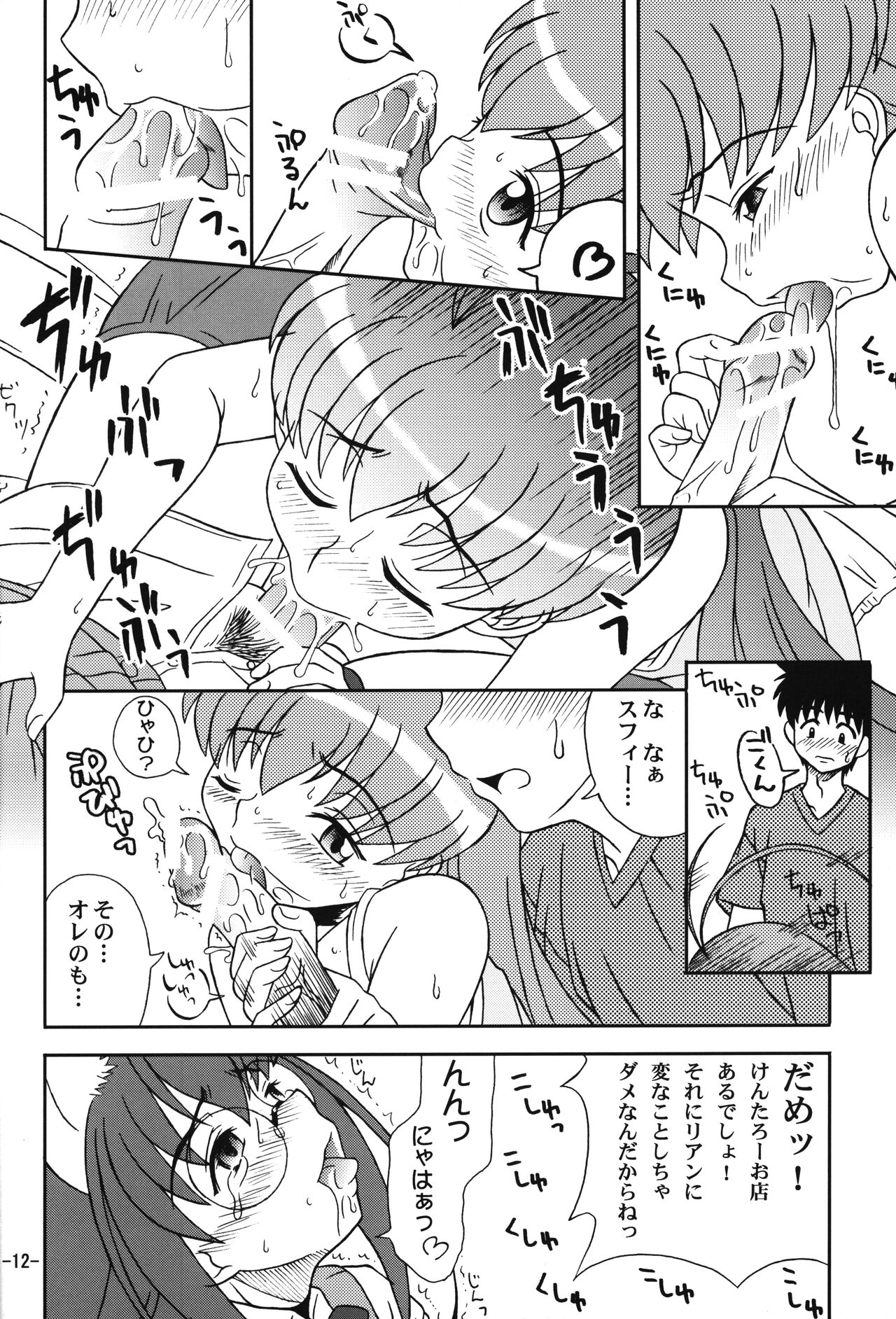 MagiNyan page 11 full