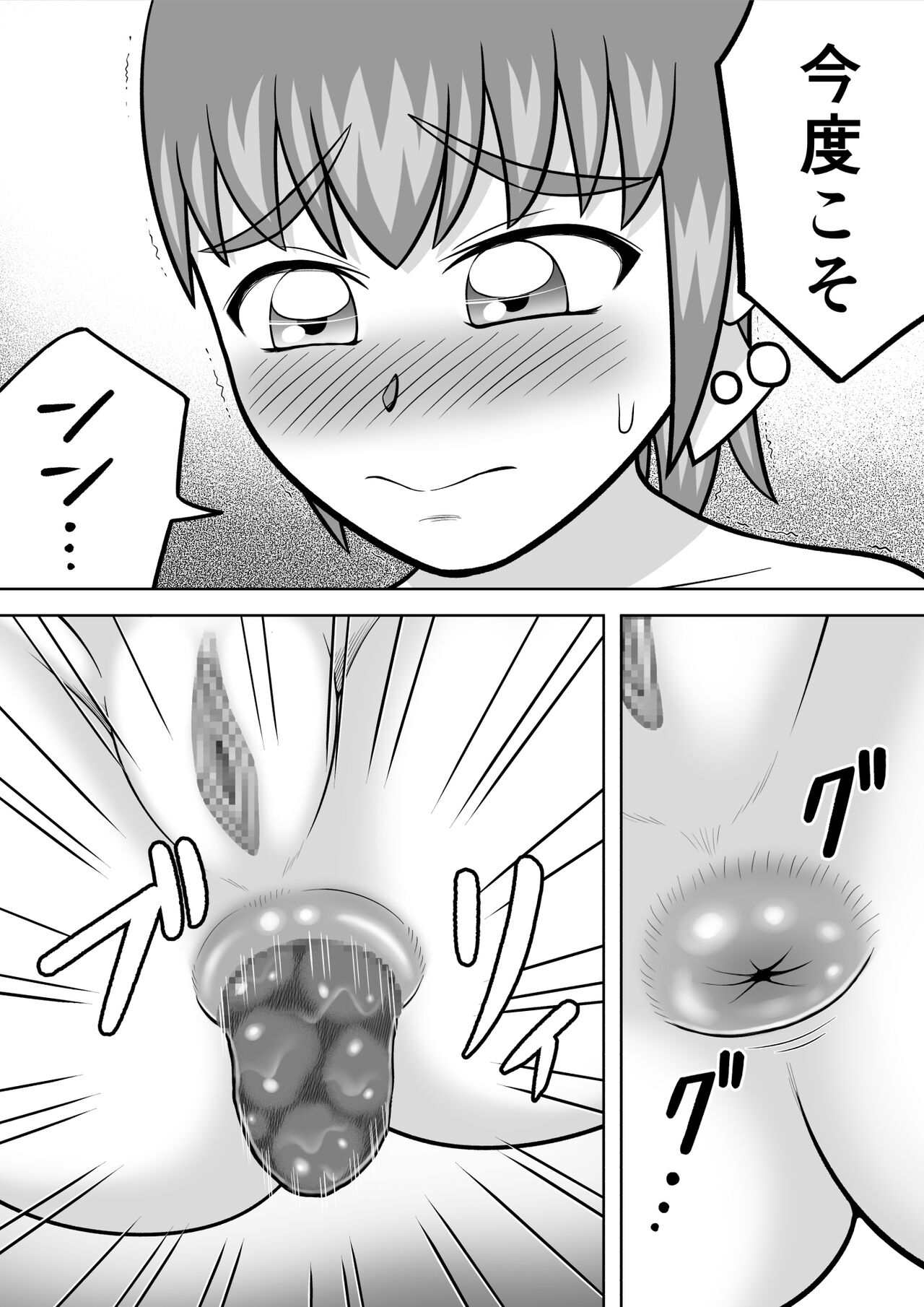 Yuzu no Onedari page 11 full
