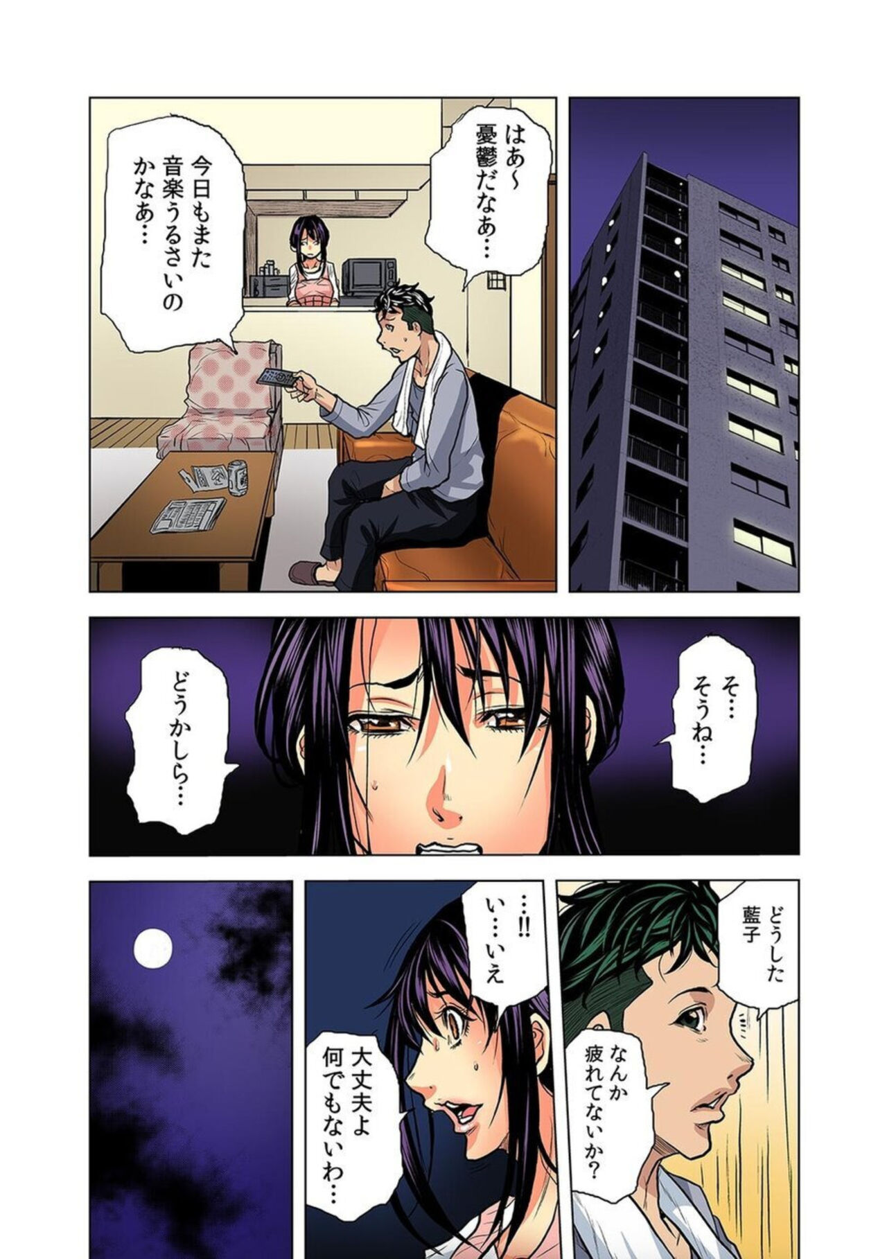 Okusan, Zenra de Dogeza Shiroyo ～ Rinjin DQN no Iboibochi ● Po de Tsukareta Hitozuma wa...～ 2 page 9 full