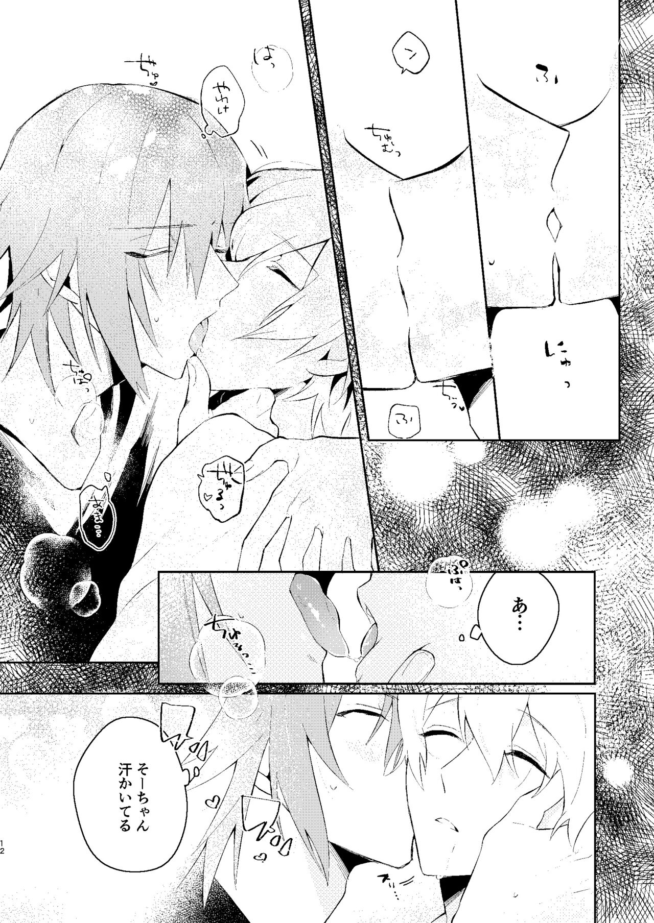 Love you in a dream page 11 full