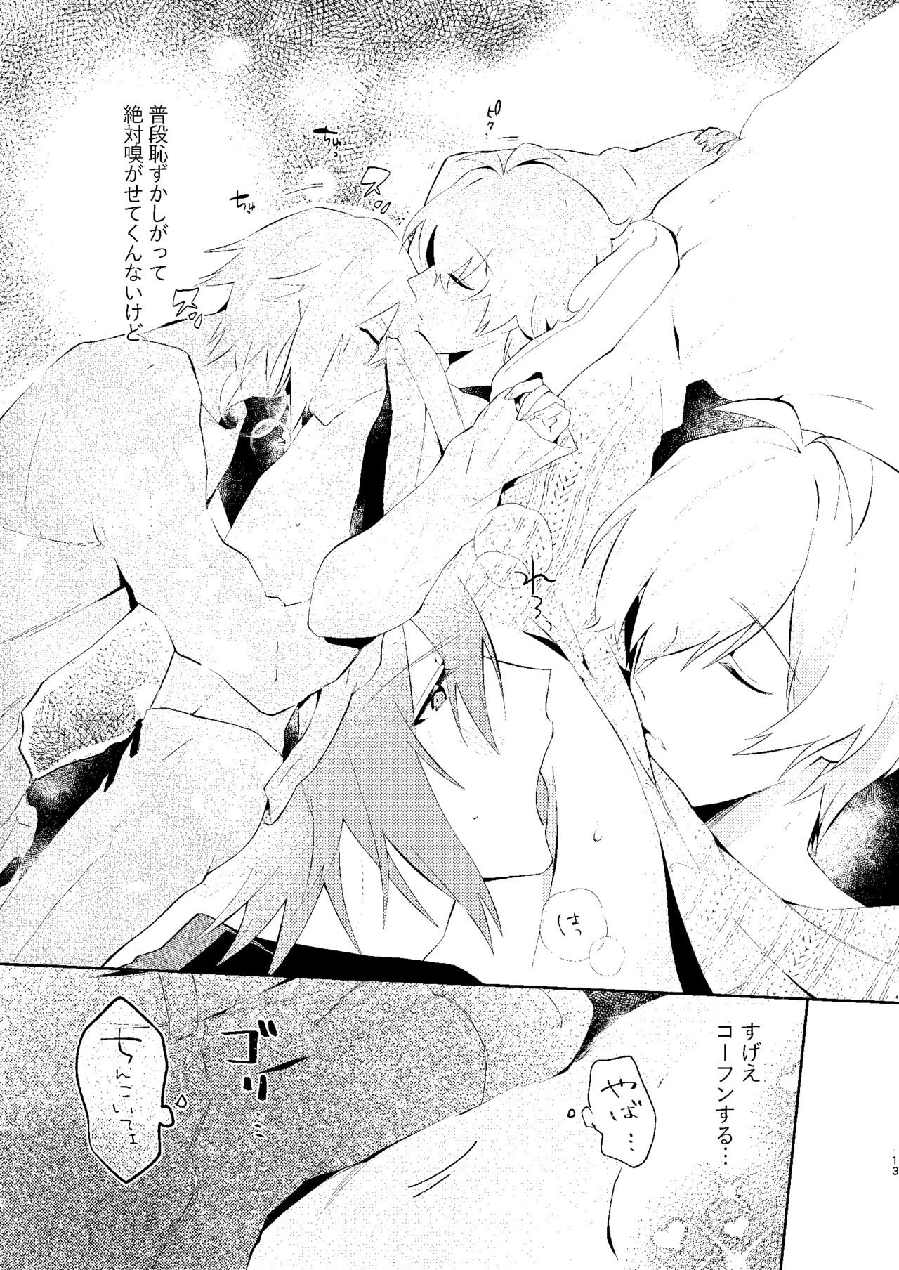 Love you in a dream page 12 full