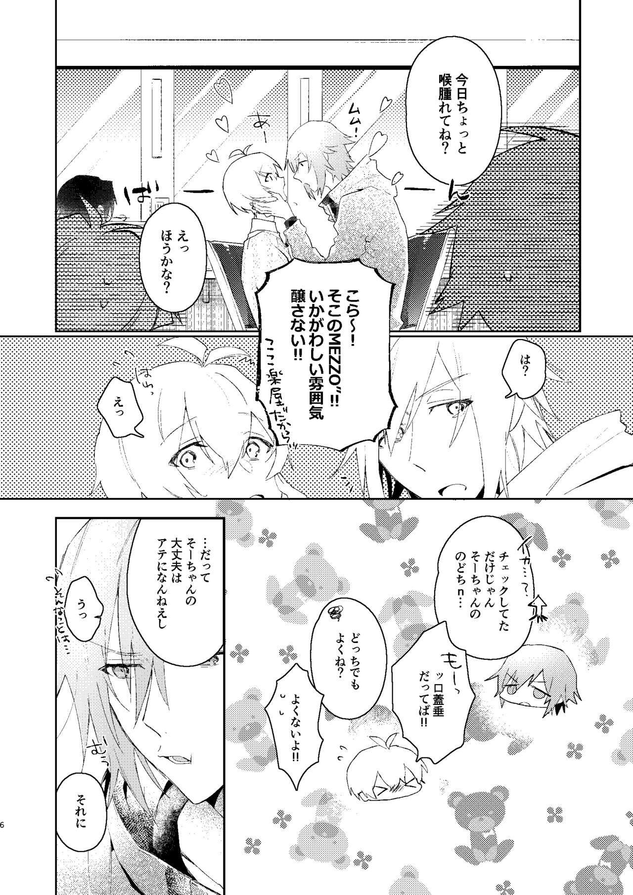 Love you in a dream page 5 full