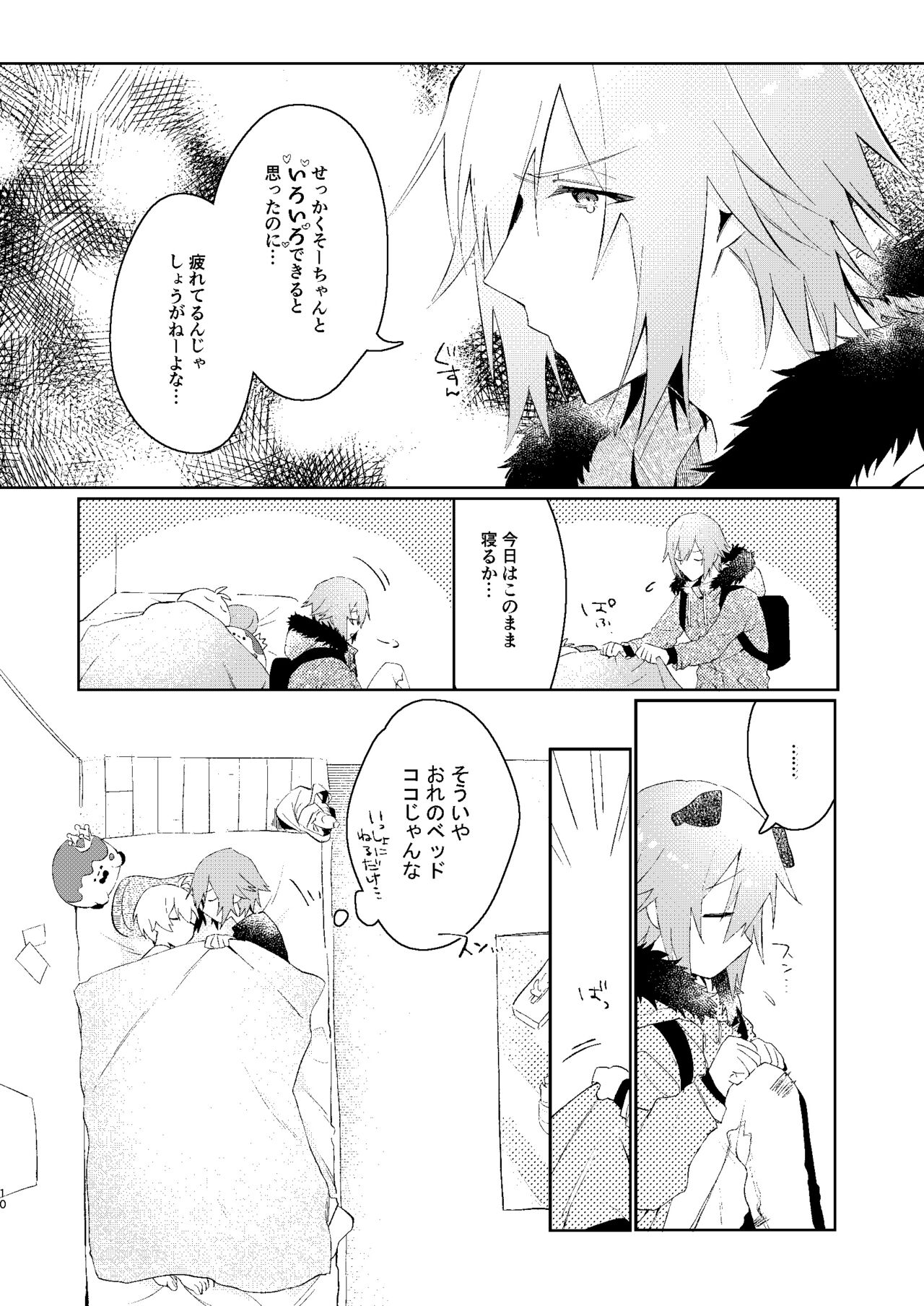 Love you in a dream page 9 full