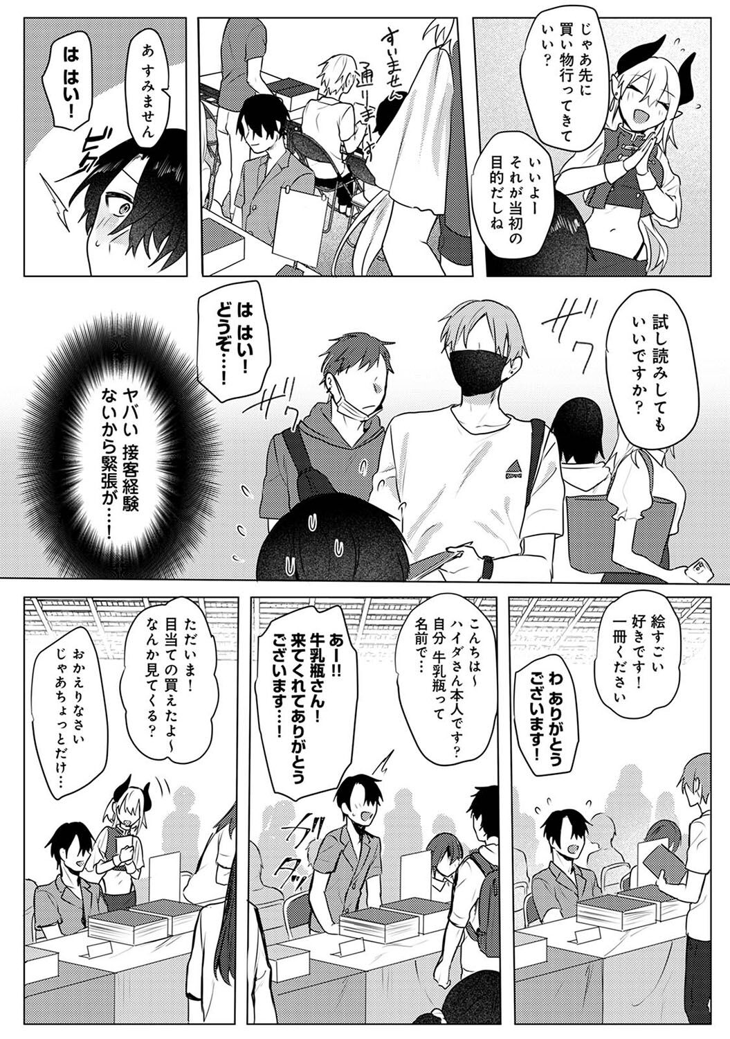 Otaku-kun, doujinshi sokubaikai detekunne!? Ch. 3 page 10 full