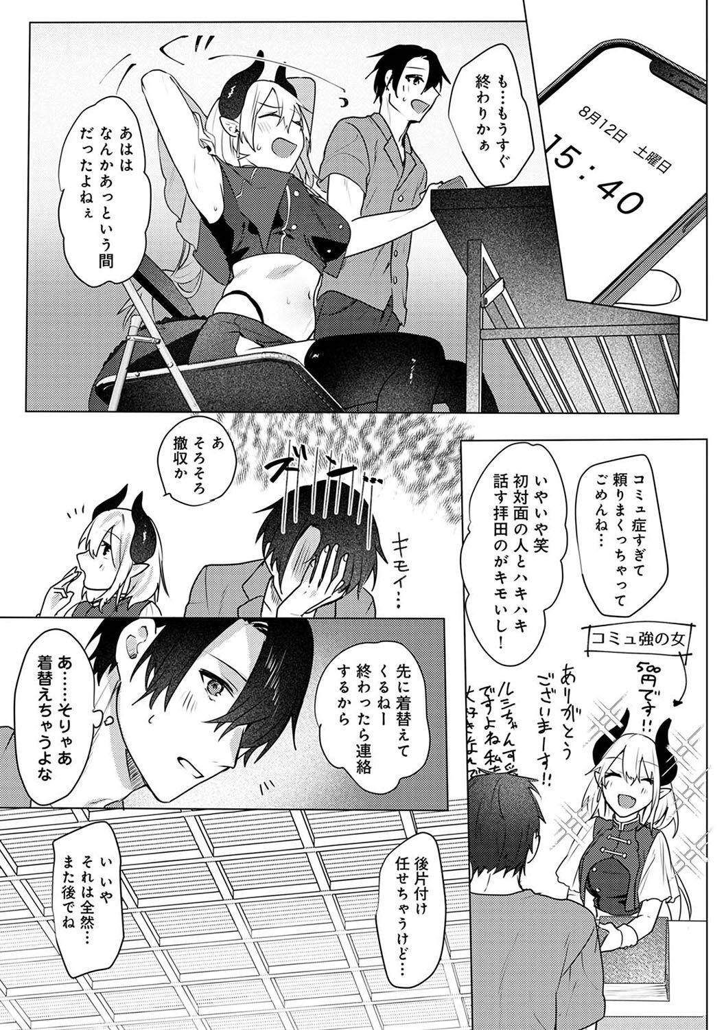 Otaku-kun, doujinshi sokubaikai detekunne!? Ch. 3 page 11 full