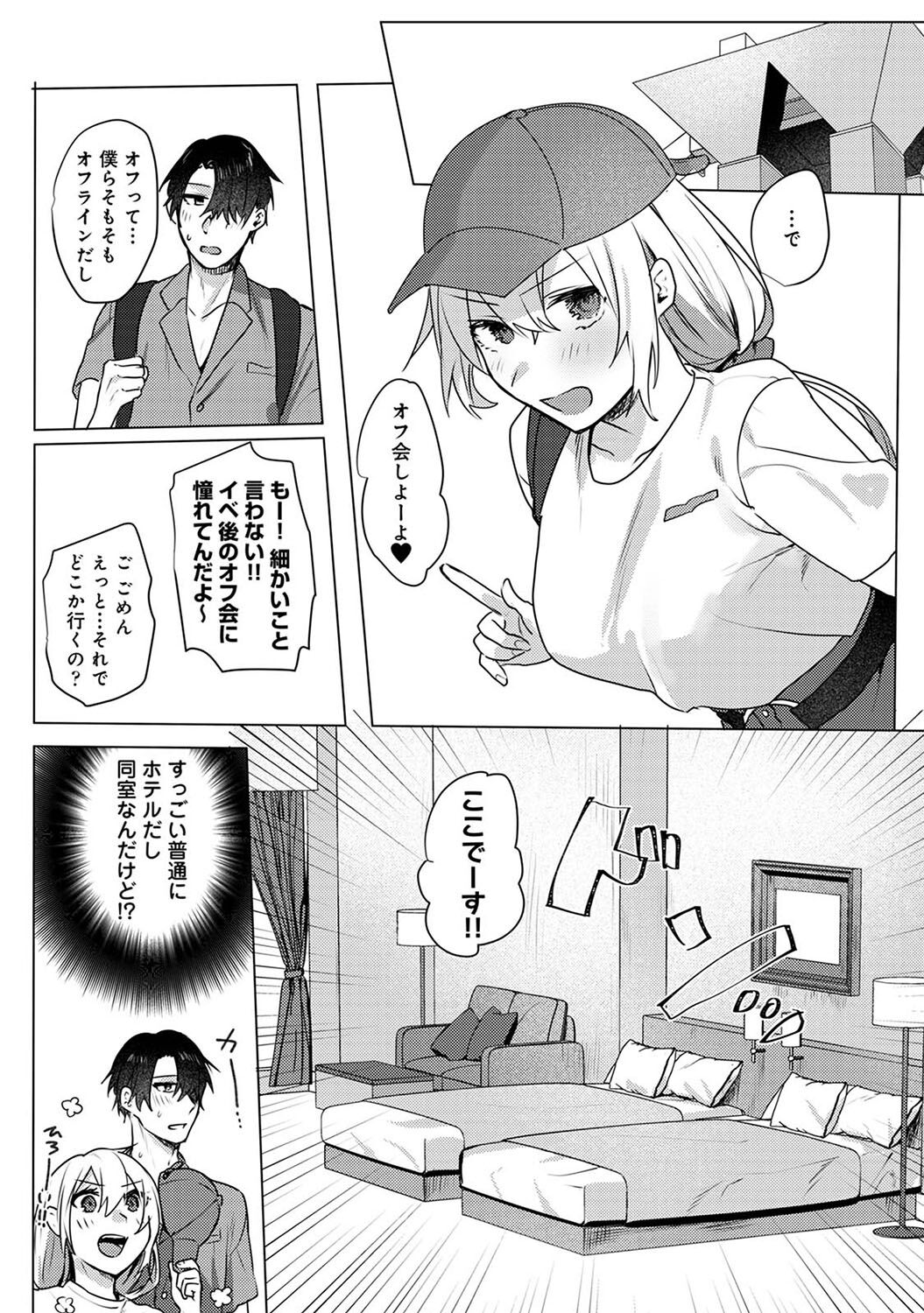 Otaku-kun, doujinshi sokubaikai detekunne!? Ch. 3 page 12 full