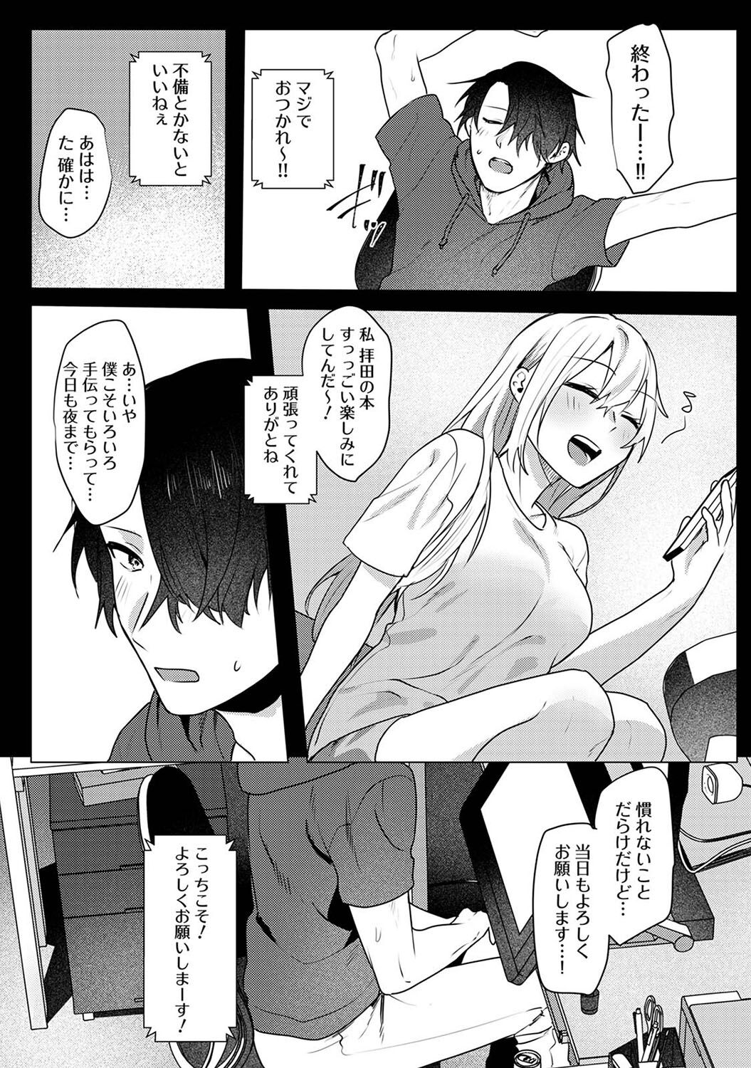 Otaku-kun, doujinshi sokubaikai detekunne!? Ch. 3 page 6 full