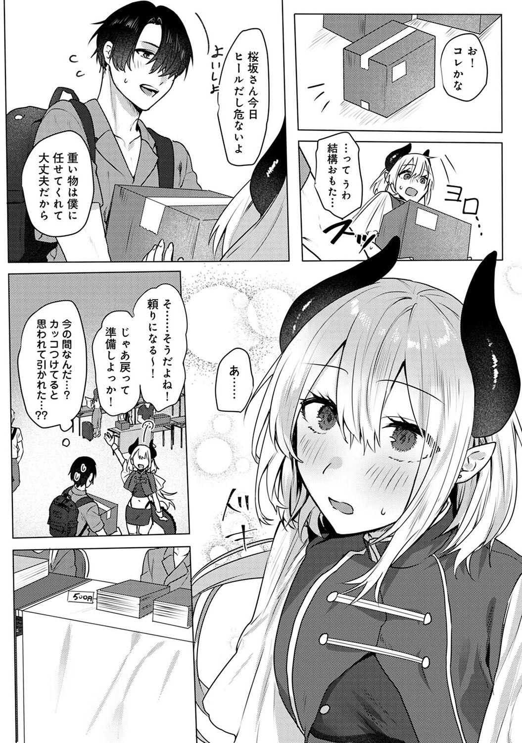 Otaku-kun, doujinshi sokubaikai detekunne!? Ch. 3 page 9 full