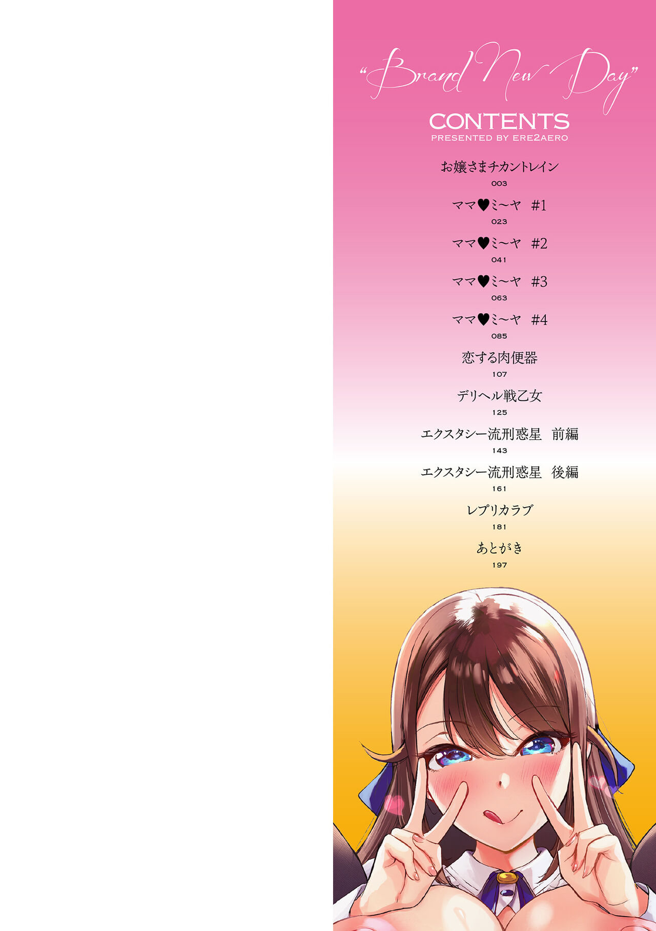 Buran Nyuu Dei!! - Brand New Day!! Ch. 1-9 page 2 full
