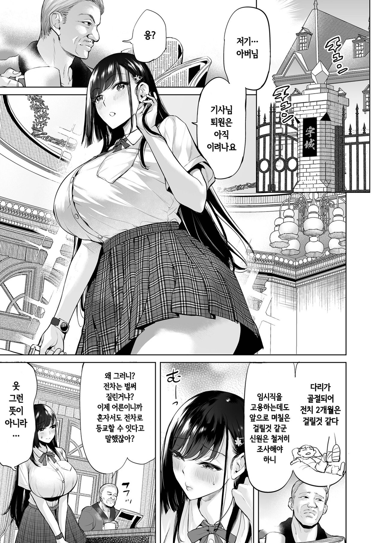 Buran Nyuu Dei!! - Brand New Day!! Ch. 1-9 page 7 full