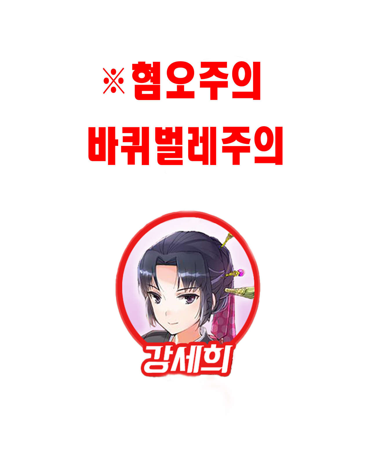 gokiburi furo | 바퀴벌레욕실 page 1 full