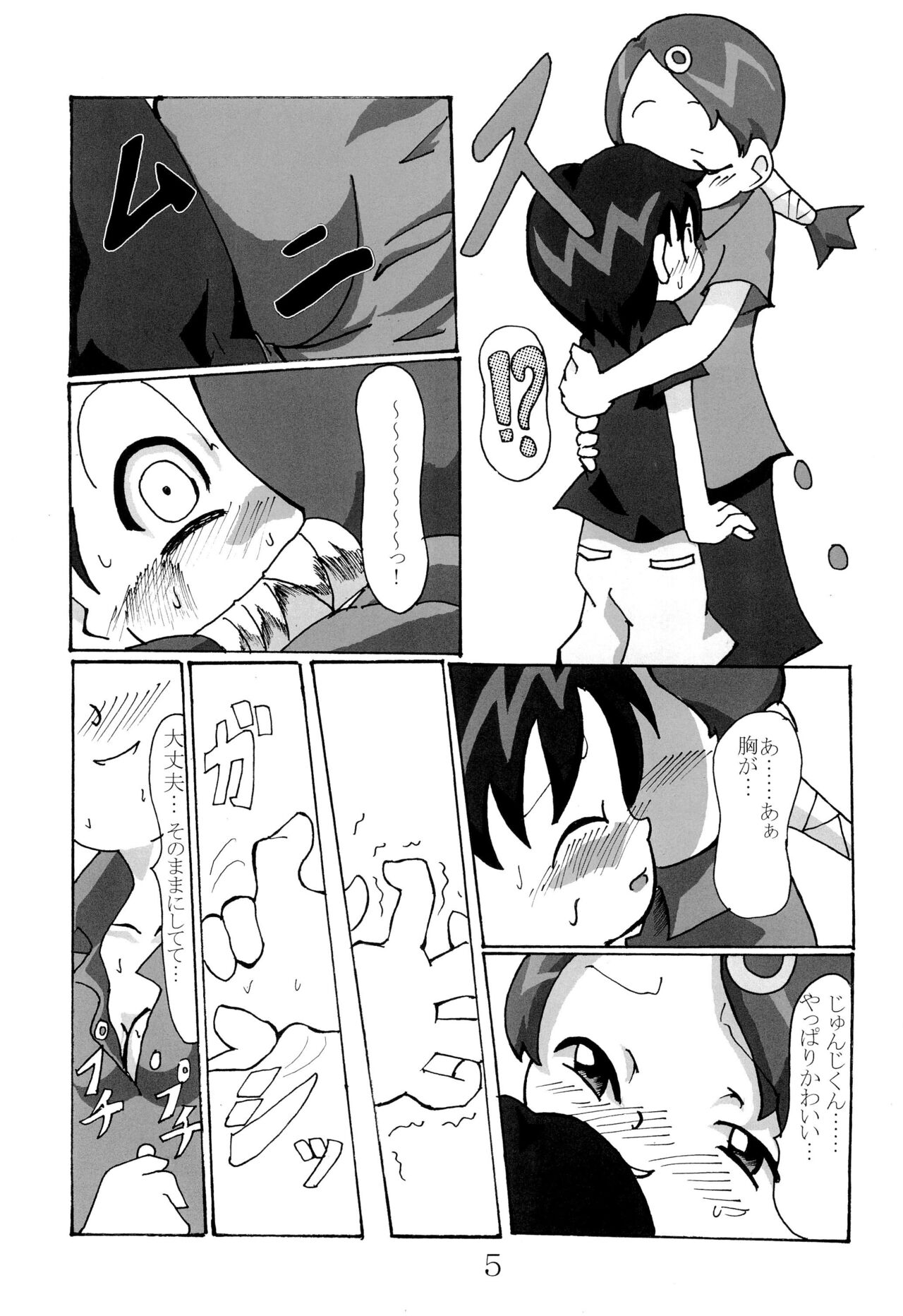 Cherry Boy page 7 full