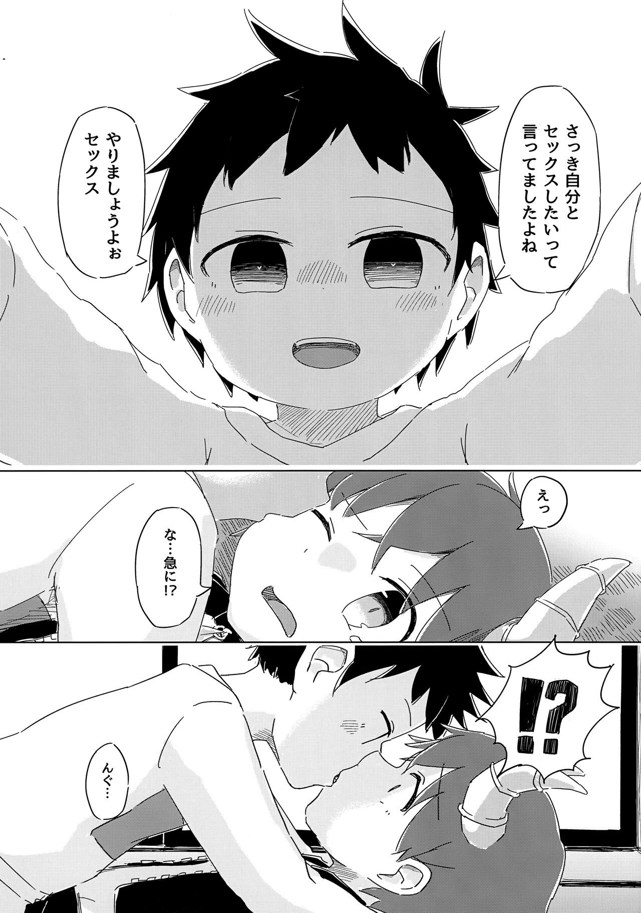 Hetarenaideyo! Inma-kun page 11 full