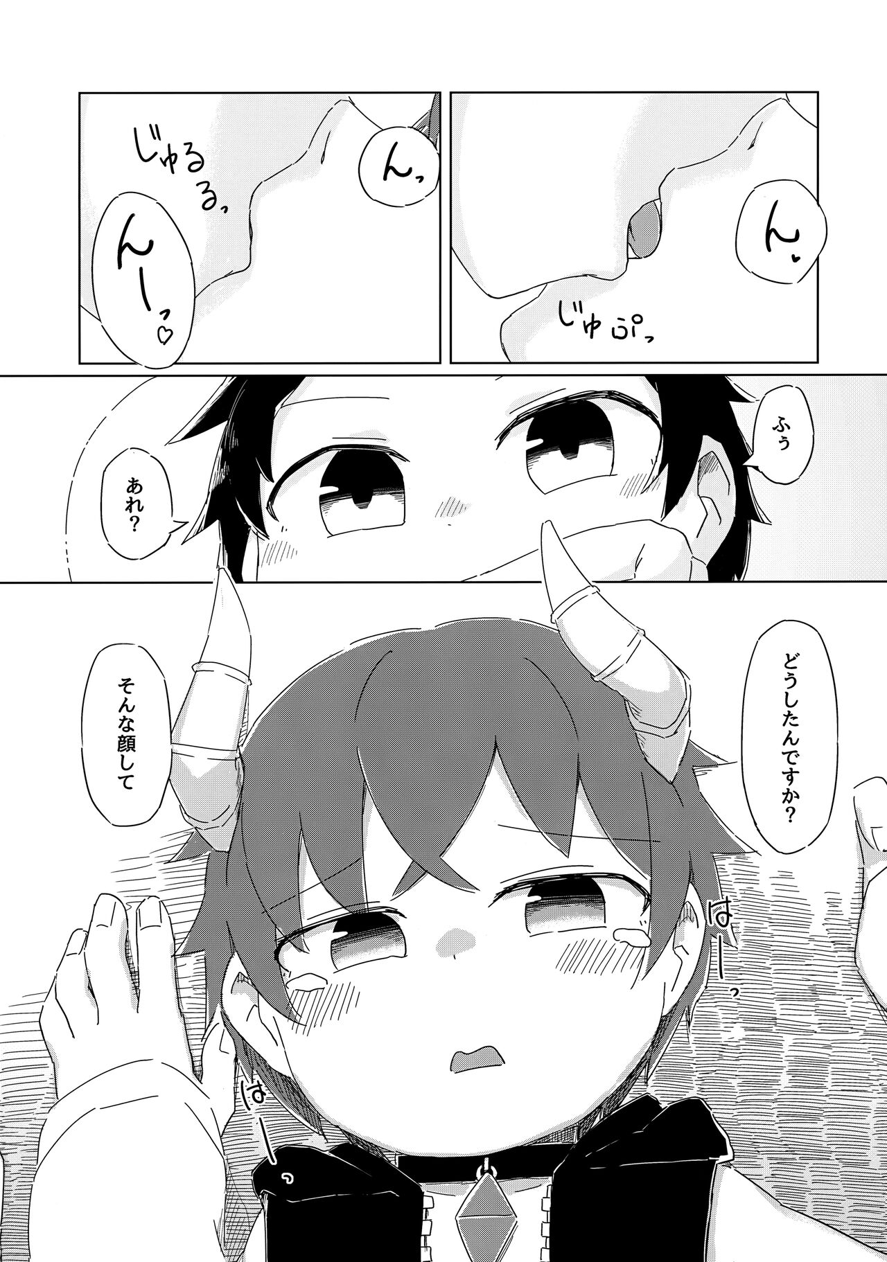 Hetarenaideyo! Inma-kun page 12 full