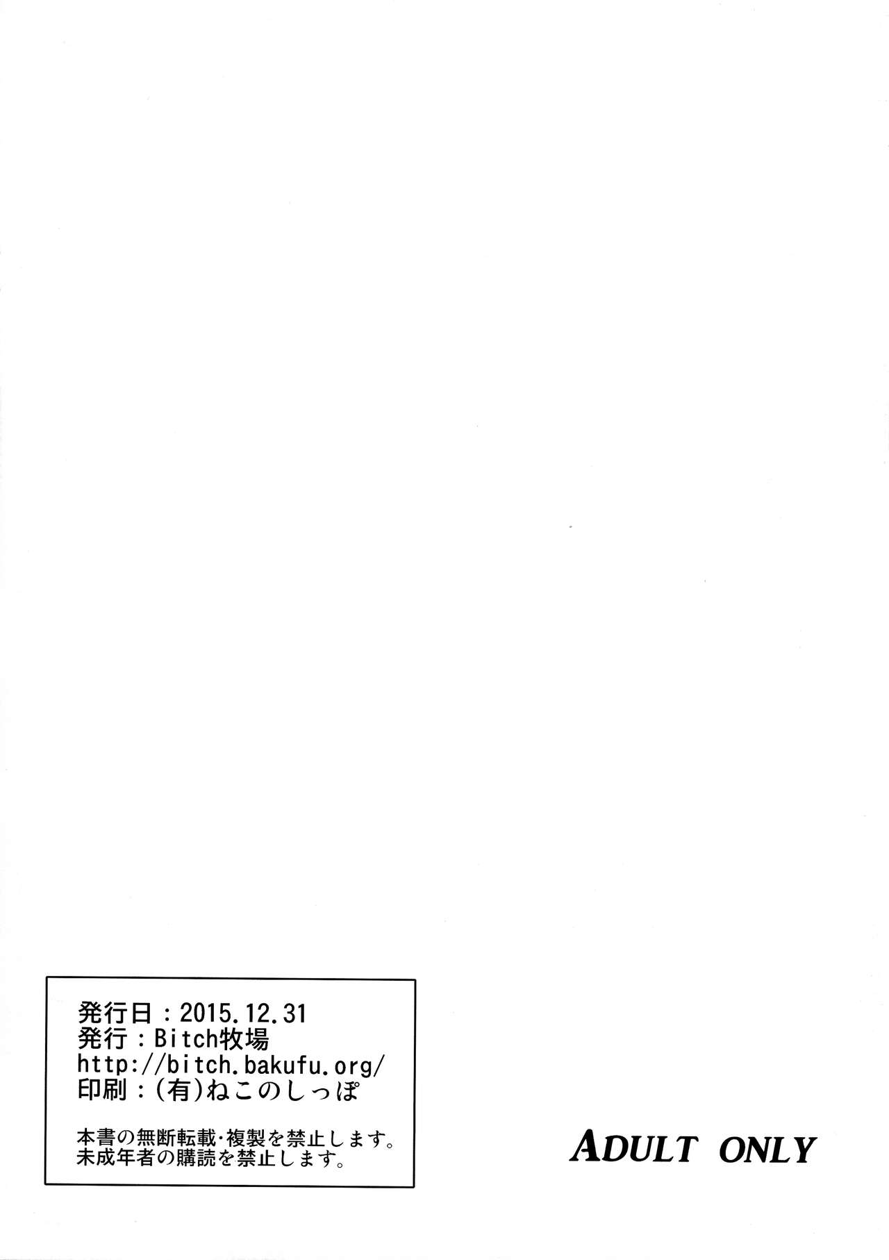 C89 Omakebon ValDr Hon page 12 full