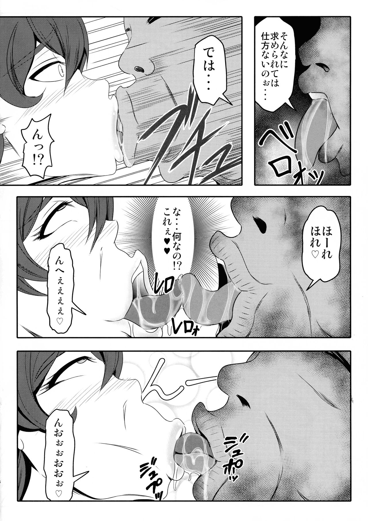 C89 Omakebon ValDr Hon page 4 full