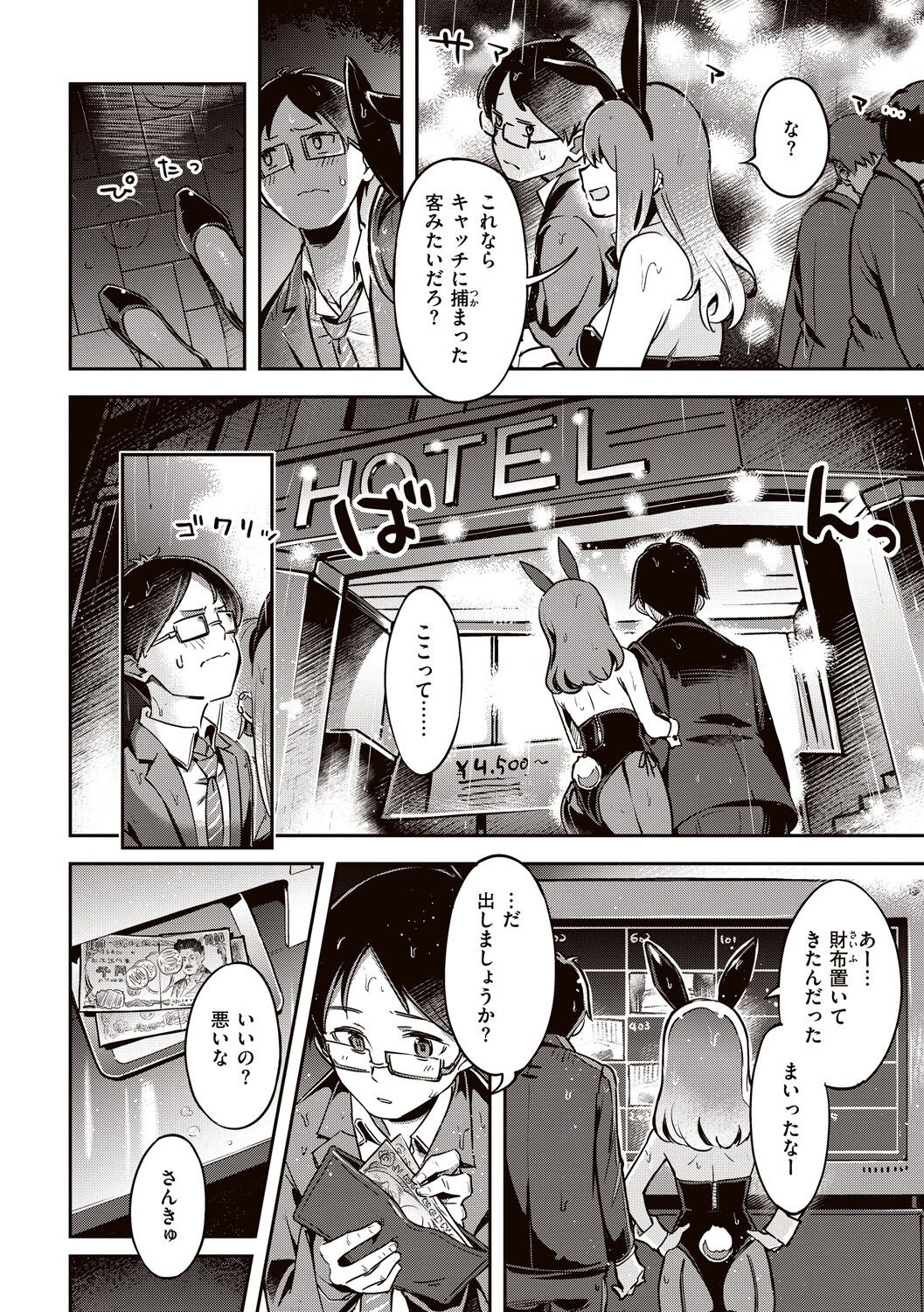 Tabegoro Bunny Hatsujouchuu - A Bunny Girl in Heat page 10 full