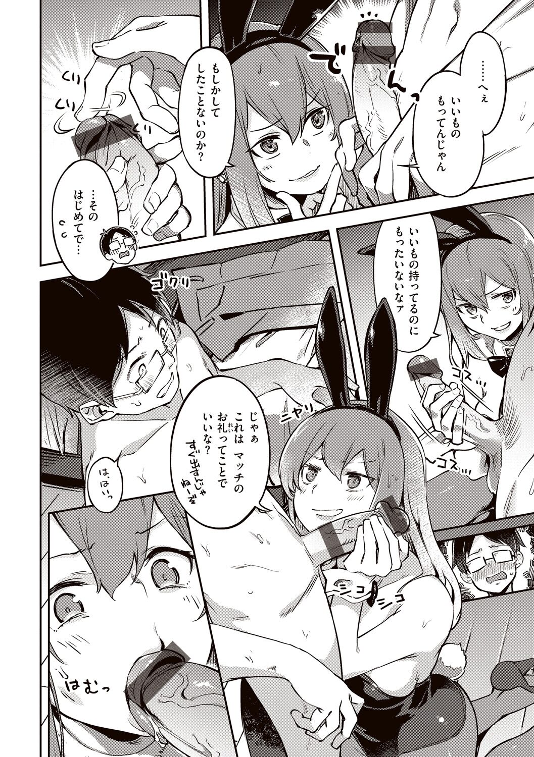 Tabegoro Bunny Hatsujouchuu - A Bunny Girl in Heat page 12 full