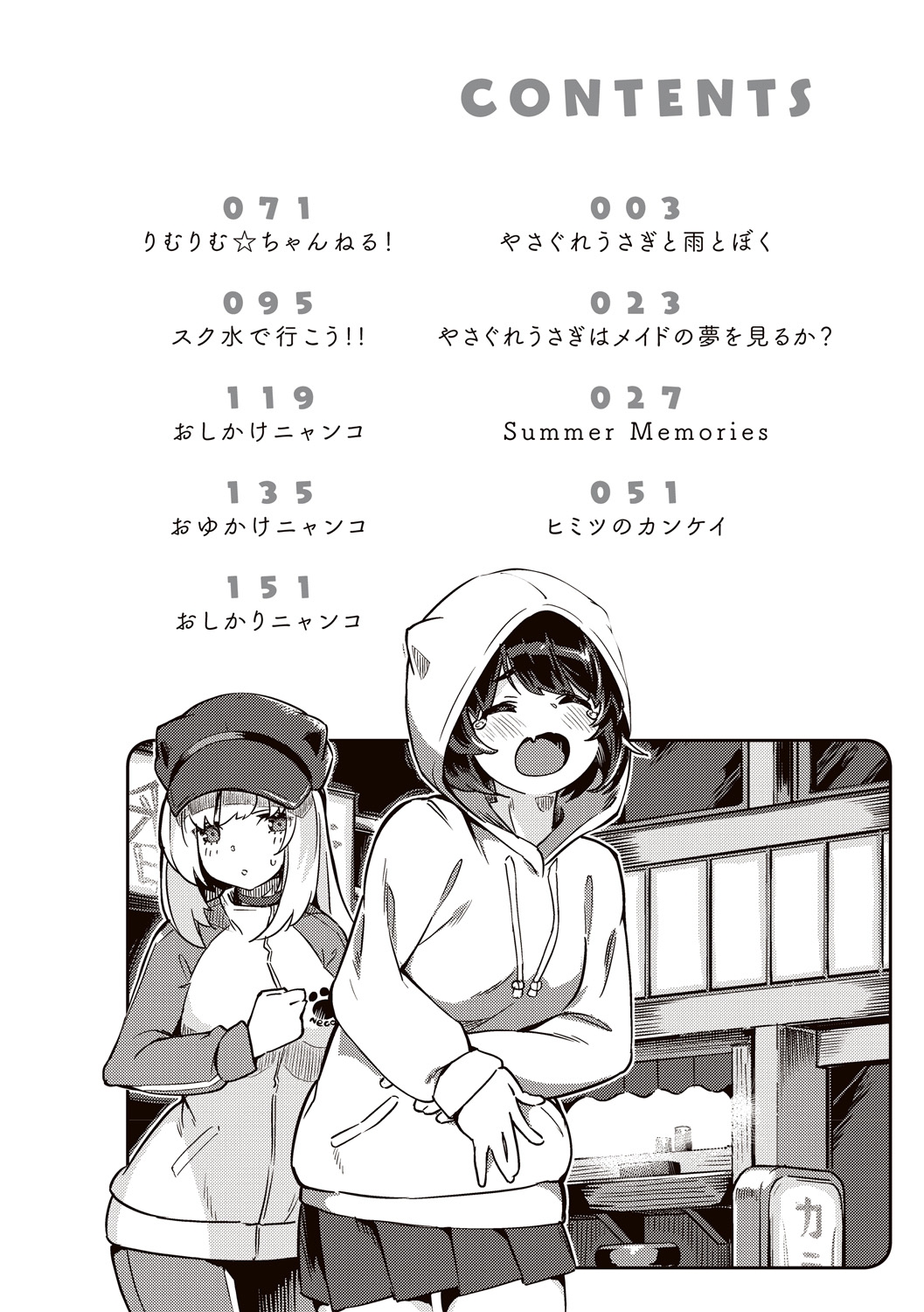 Tabegoro Bunny Hatsujouchuu - A Bunny Girl in Heat page 4 full