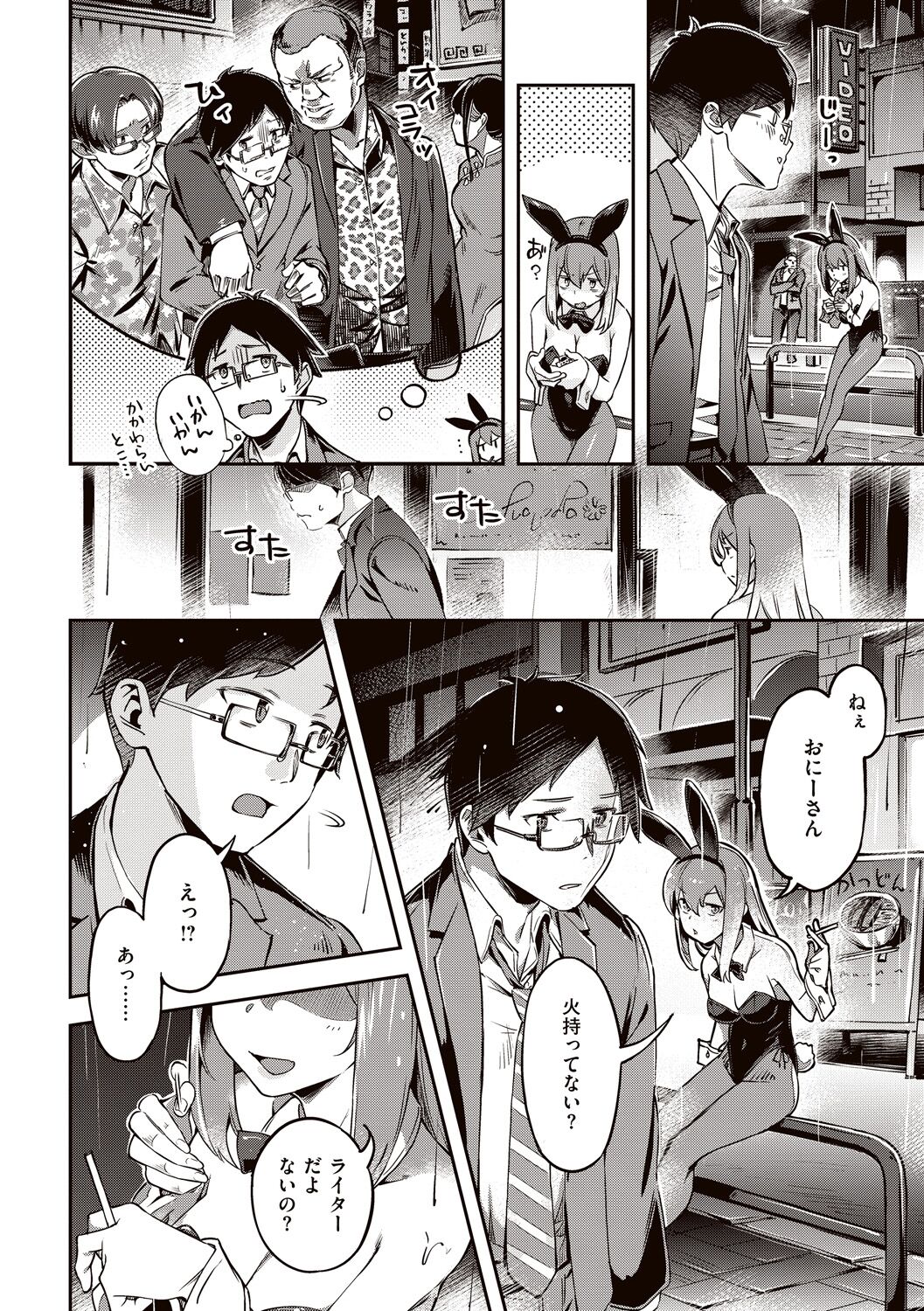 Tabegoro Bunny Hatsujouchuu - A Bunny Girl in Heat page 6 full