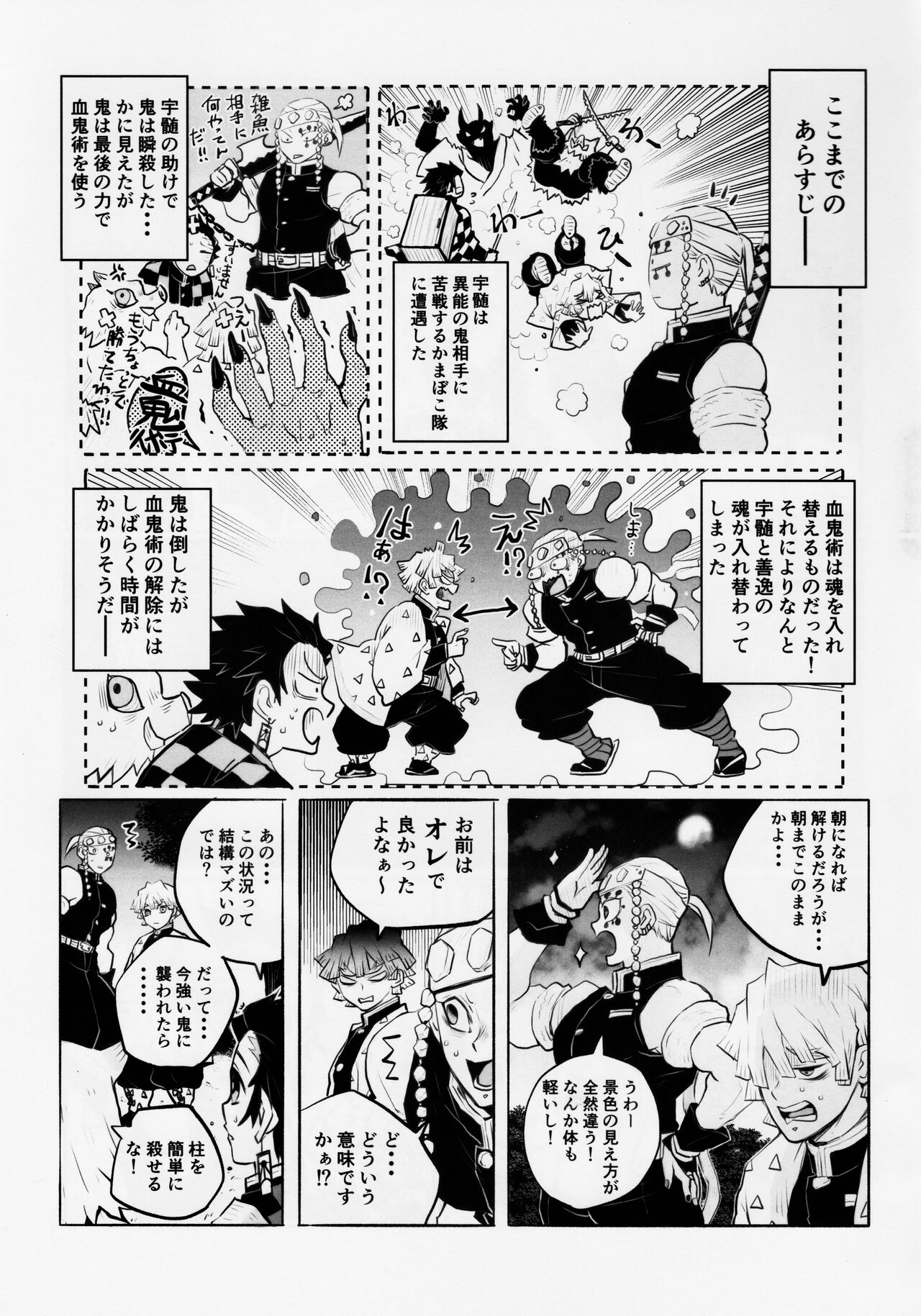 Otodashi!! page 4 full