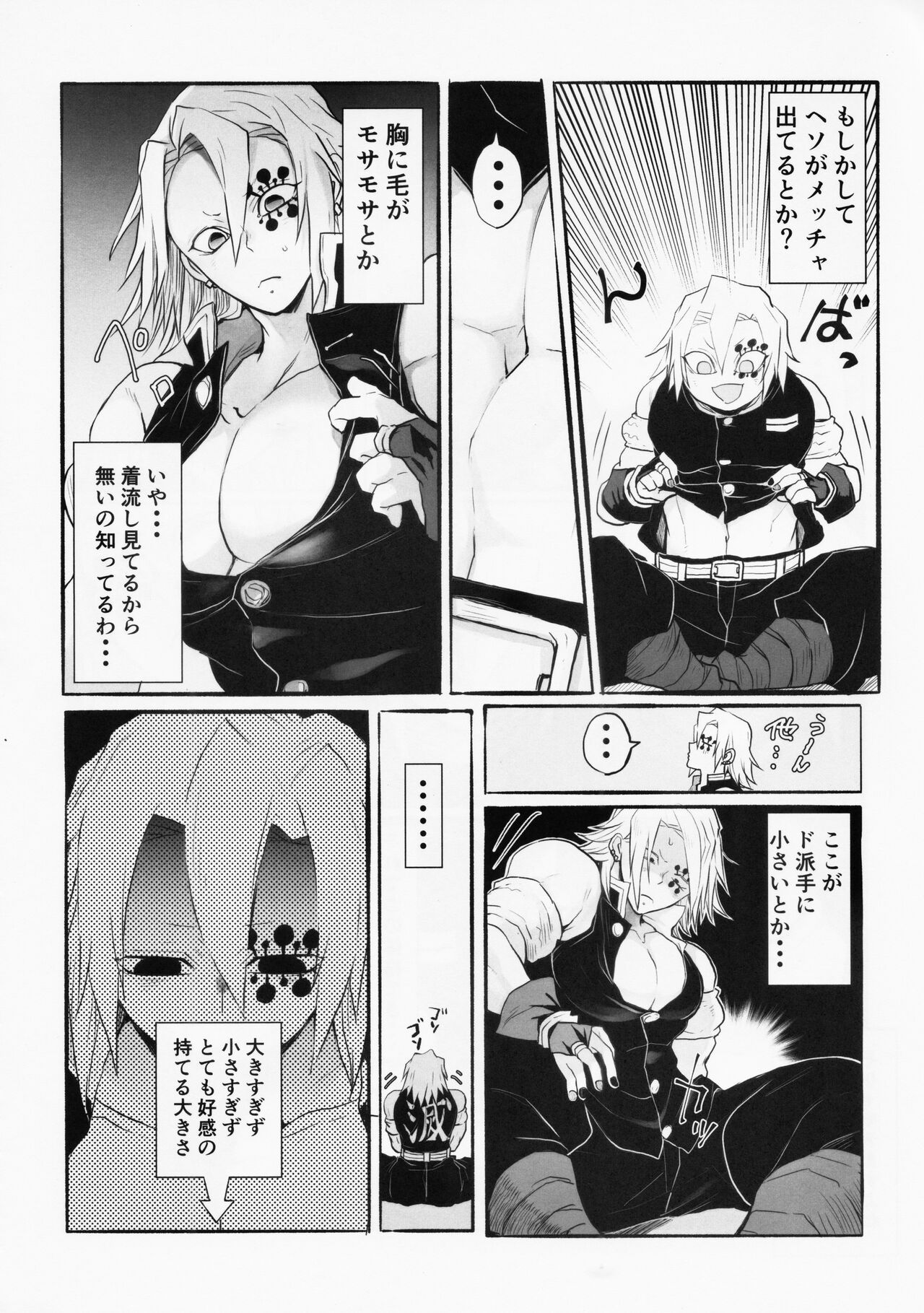 Otodashi!! page 9 full