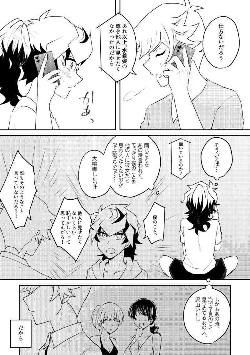 Summer Vacation!! page 2 full