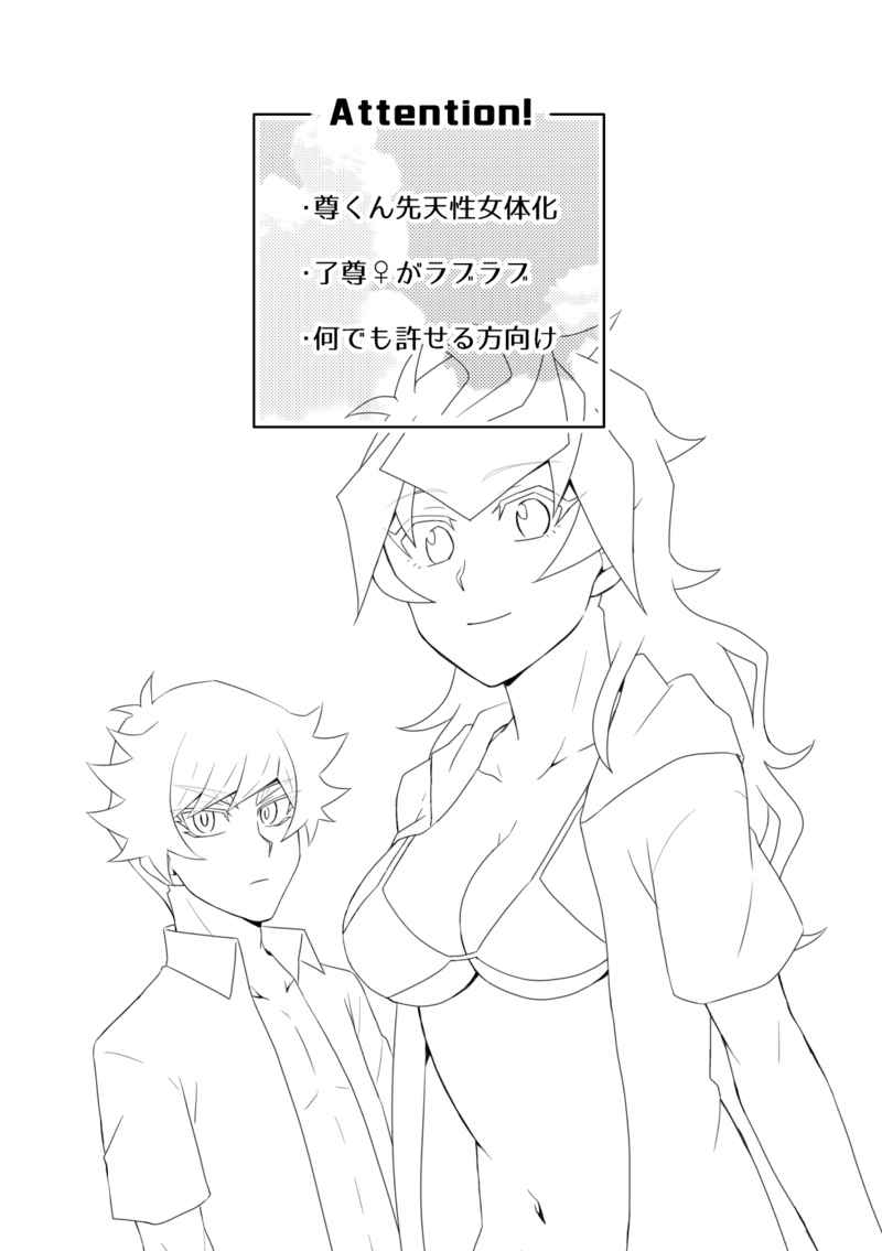 Summer Vacation!! page 4 full