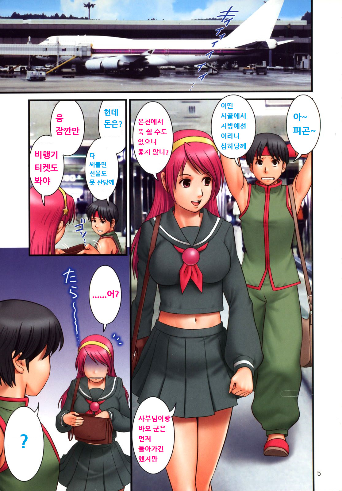 The Yuri & Friends Fullcolor 10 page 3 full