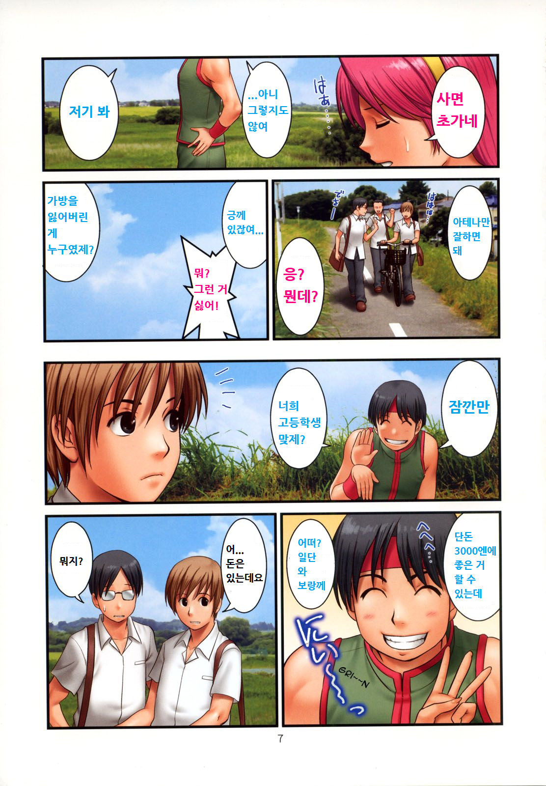 The Yuri & Friends Fullcolor 10 page 5 full