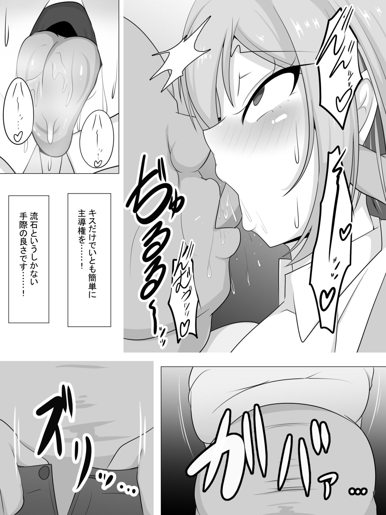 Tanetsuke Oji-san o Shuzai Shite Mitara...... page 10 full