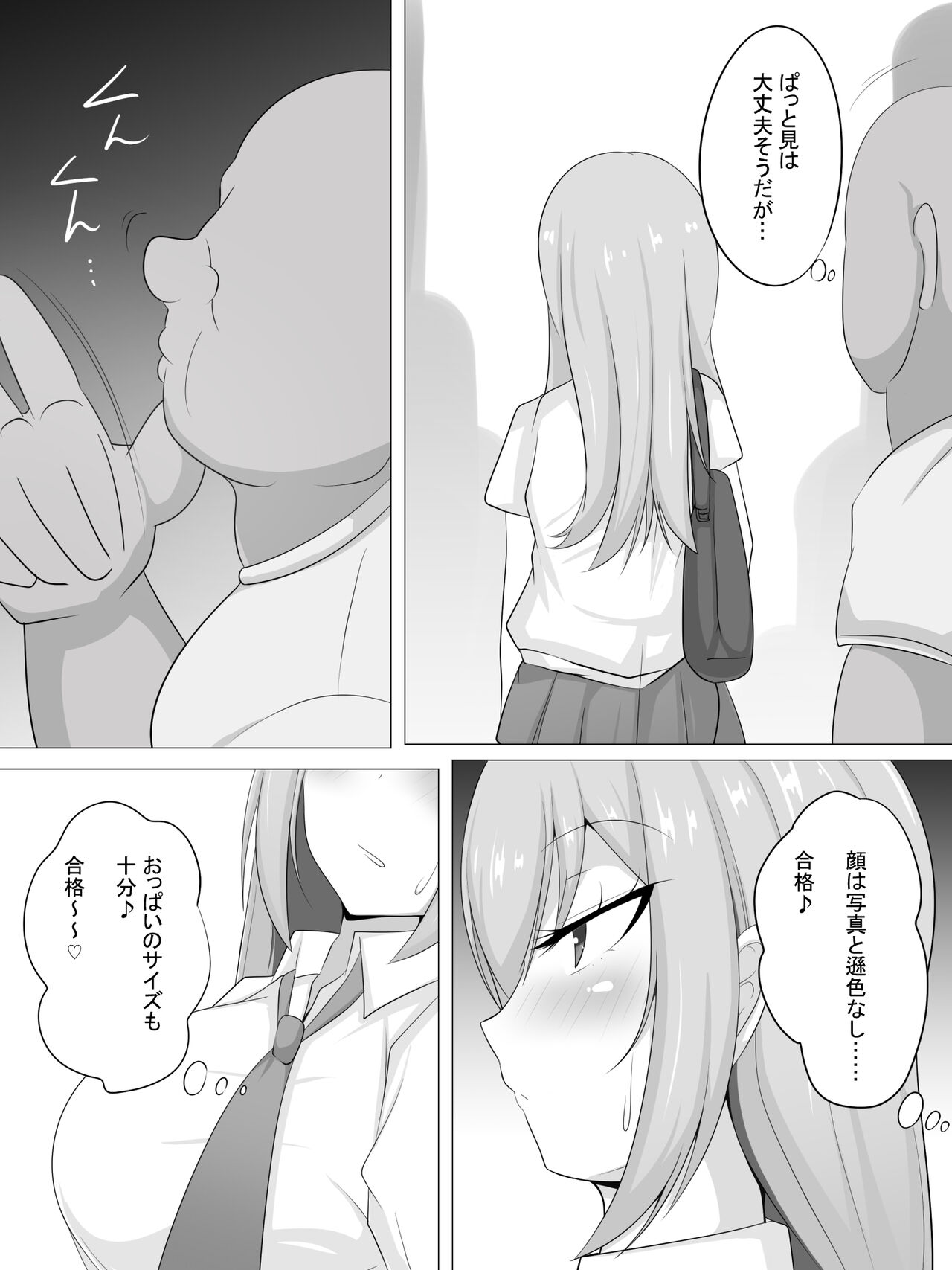 Tanetsuke Oji-san o Shuzai Shite Mitara...... page 4 full
