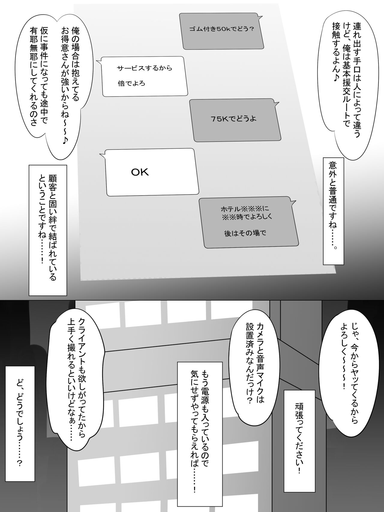 Tanetsuke Oji-san o Shuzai Shite Mitara...... page 7 full