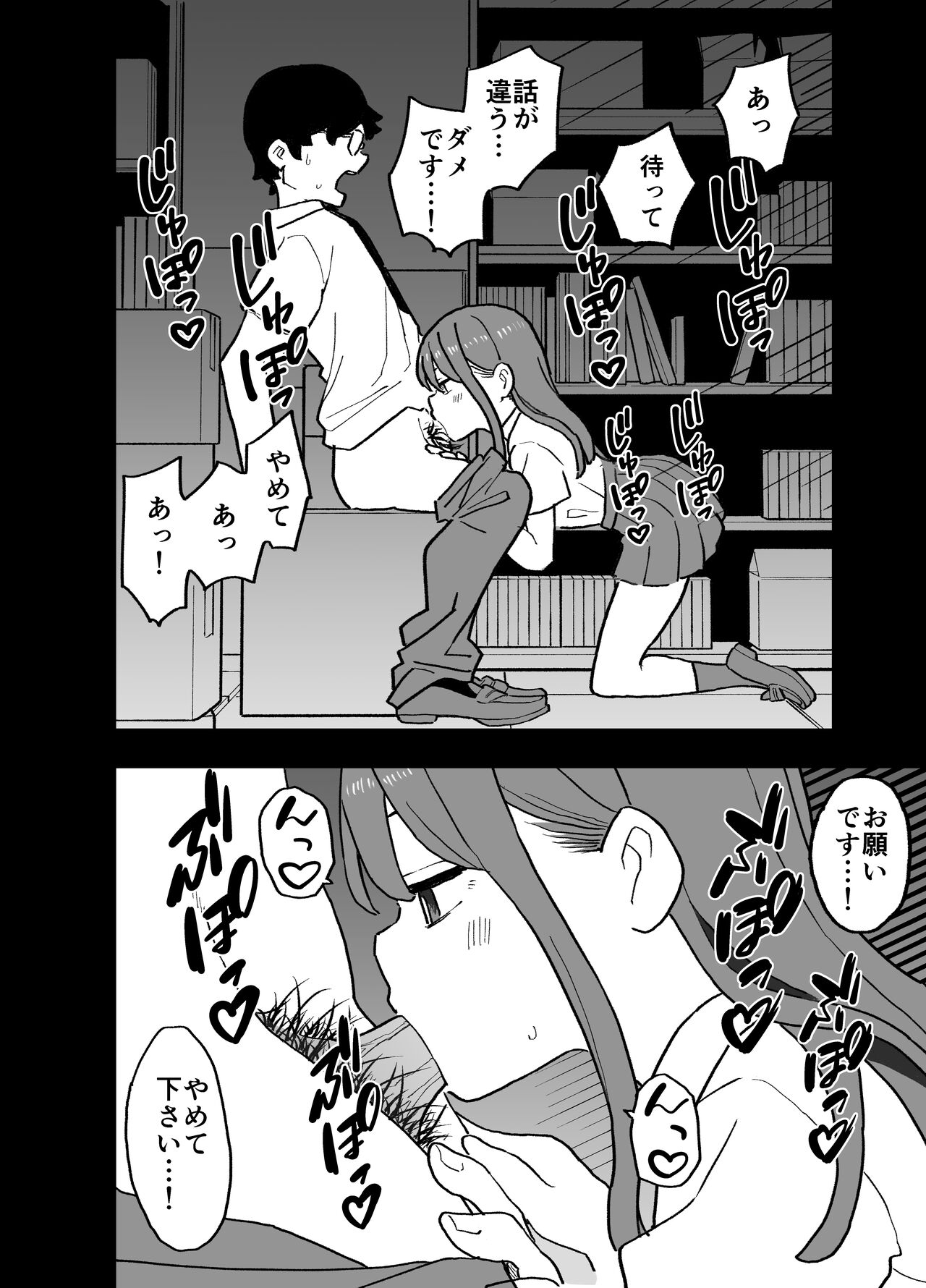 Seishi ni 100-man Yen no Ne ga Tsuku Sekai de Seito-tachi ga Okane Meate de Boku o Rape Shite Kuru Hanashi page 9 full