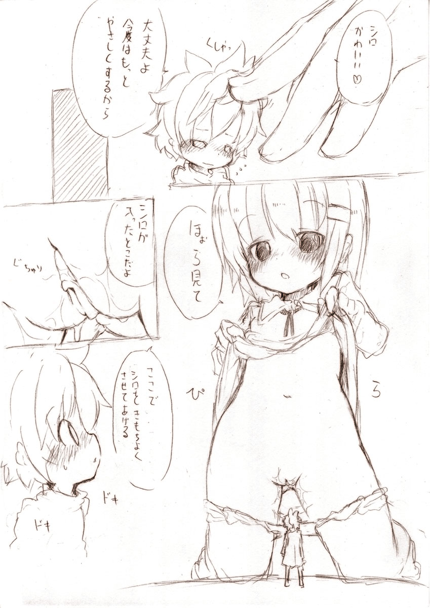 Shiro Series - Ookii Onnanoko to no Ecchi Manga 1~3 page 11 full