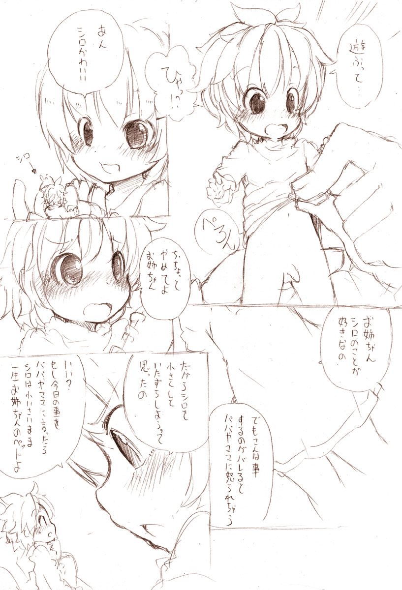 Shiro Series - Ookii Onnanoko to no Ecchi Manga 1~3 page 2 full