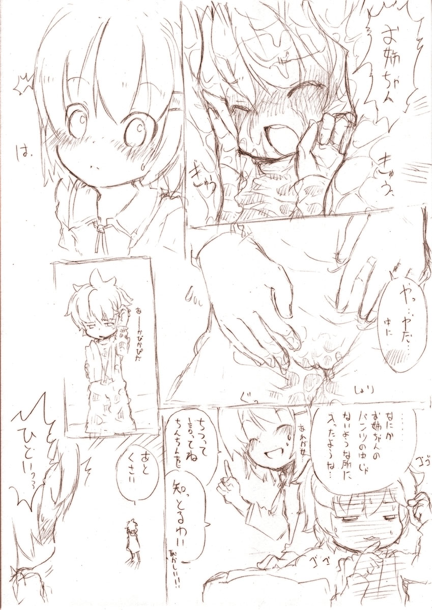 Shiro Series - Ookii Onnanoko to no Ecchi Manga 1~3 page 9 full