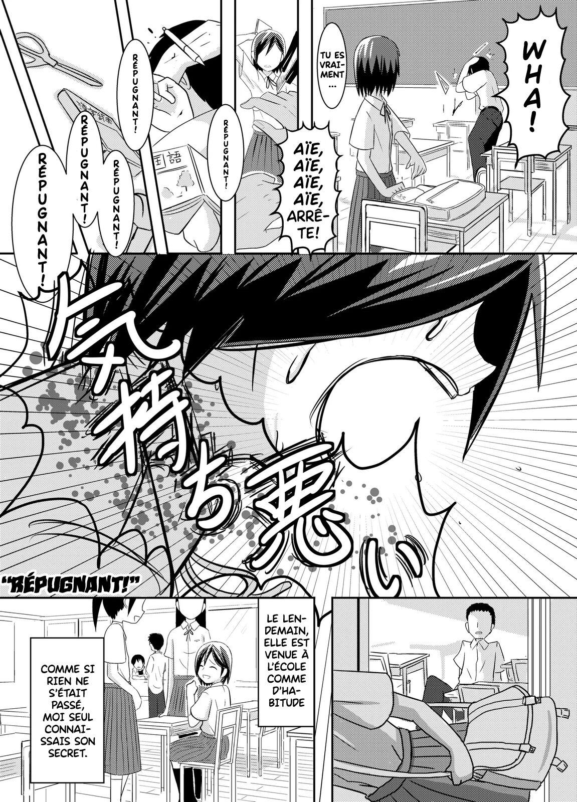 Minakami-san page 12 full